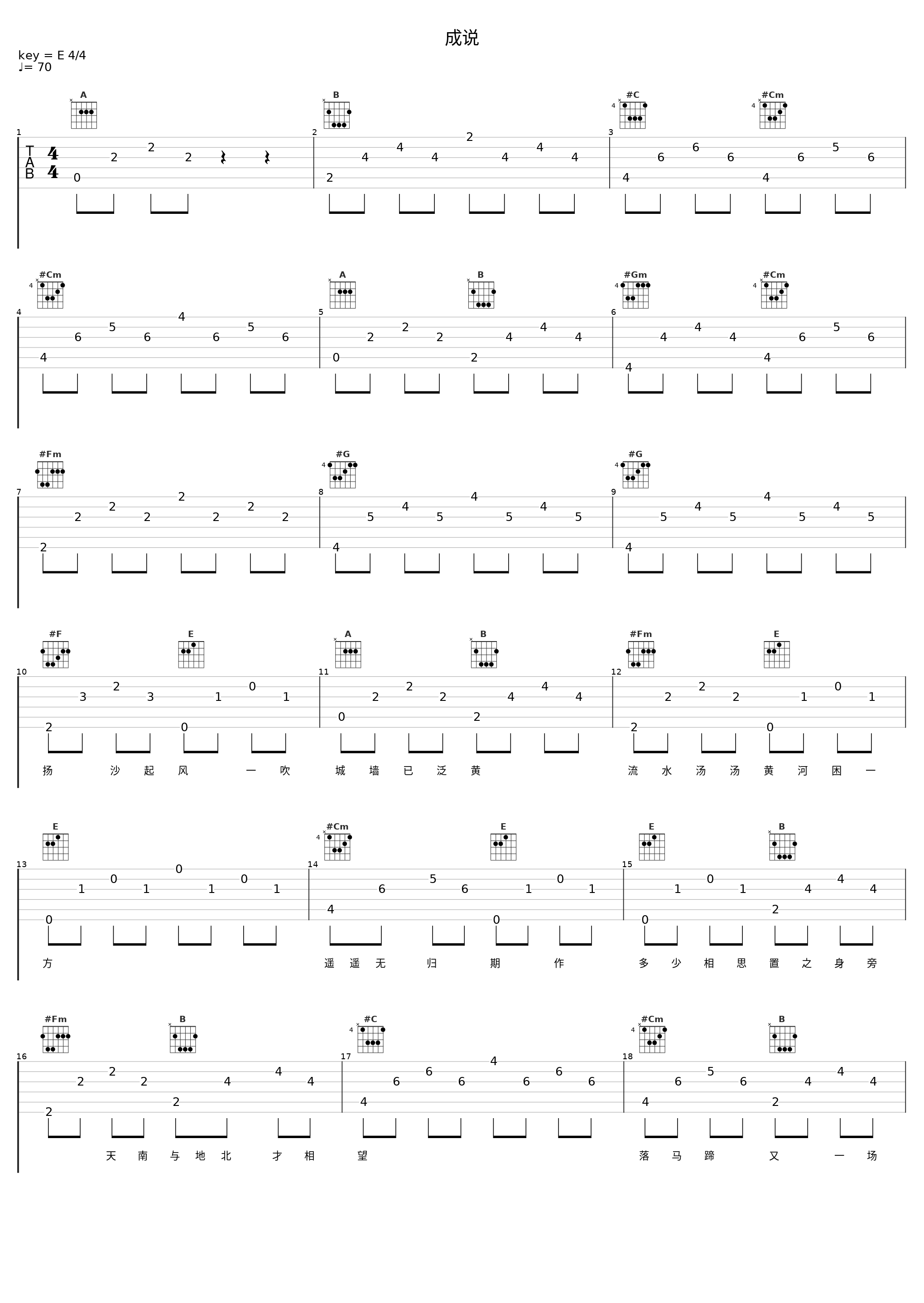 成说_排骨教主_1