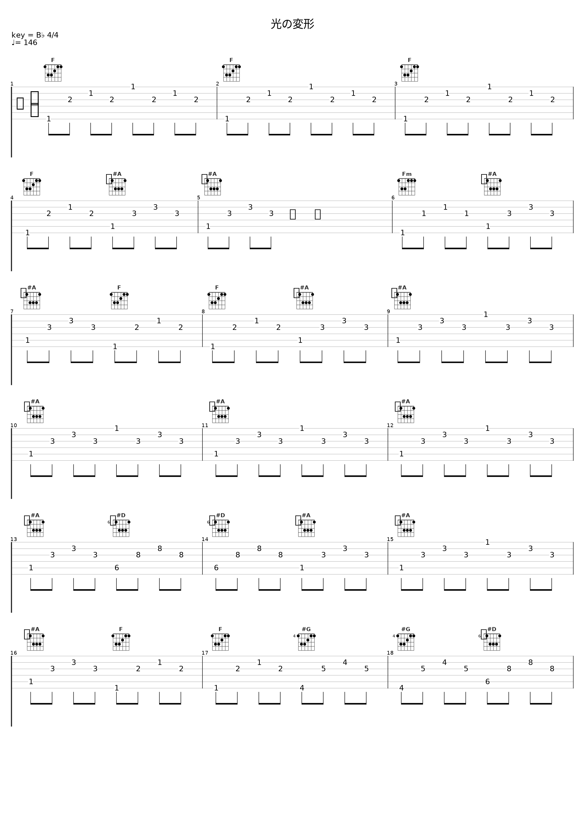 光の変形_佐桥俊彦_1