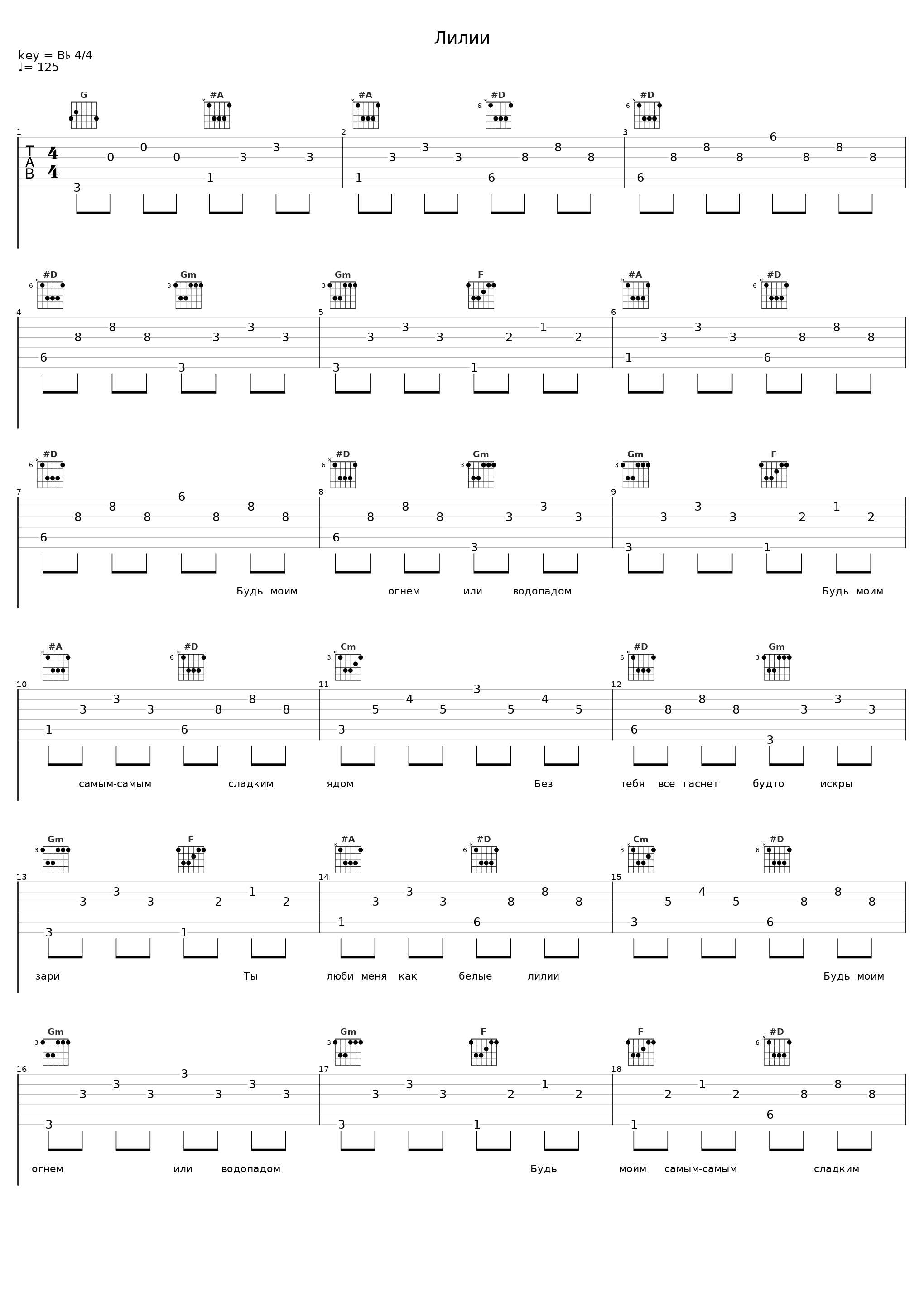 Лилии_Мот,JONY_1
