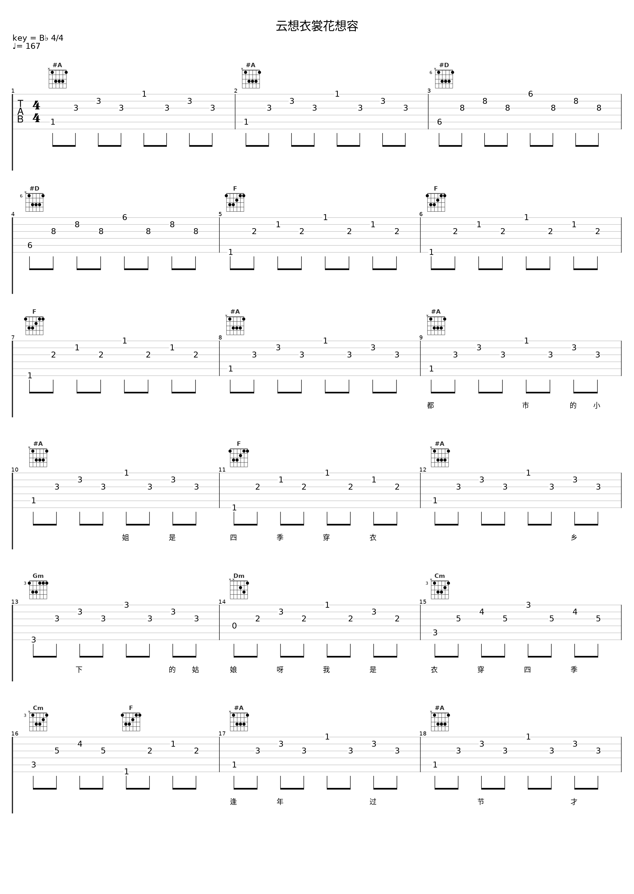 云想衣裳花想容_邓丽君_1