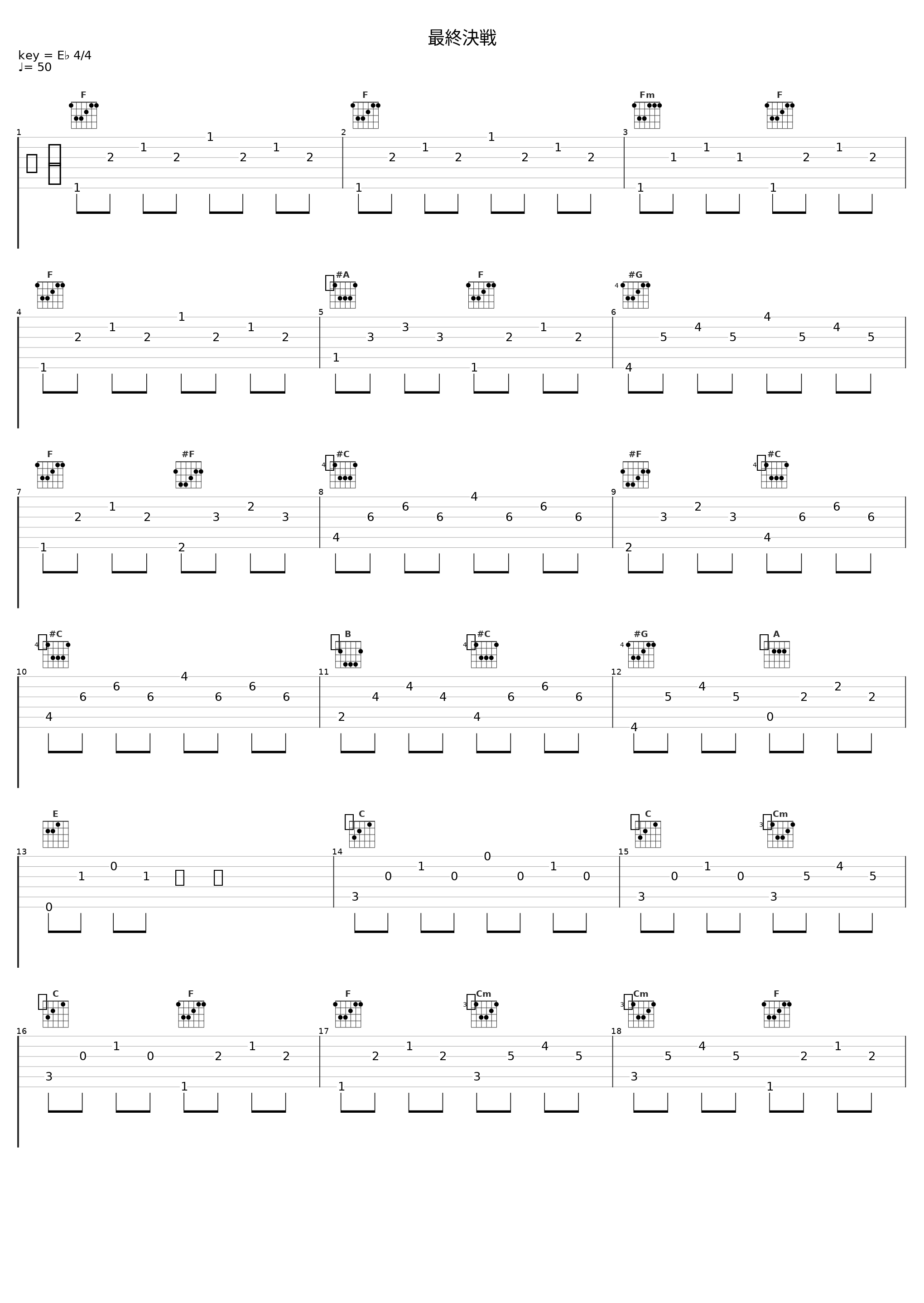 最終決戦_佐桥俊彦_1