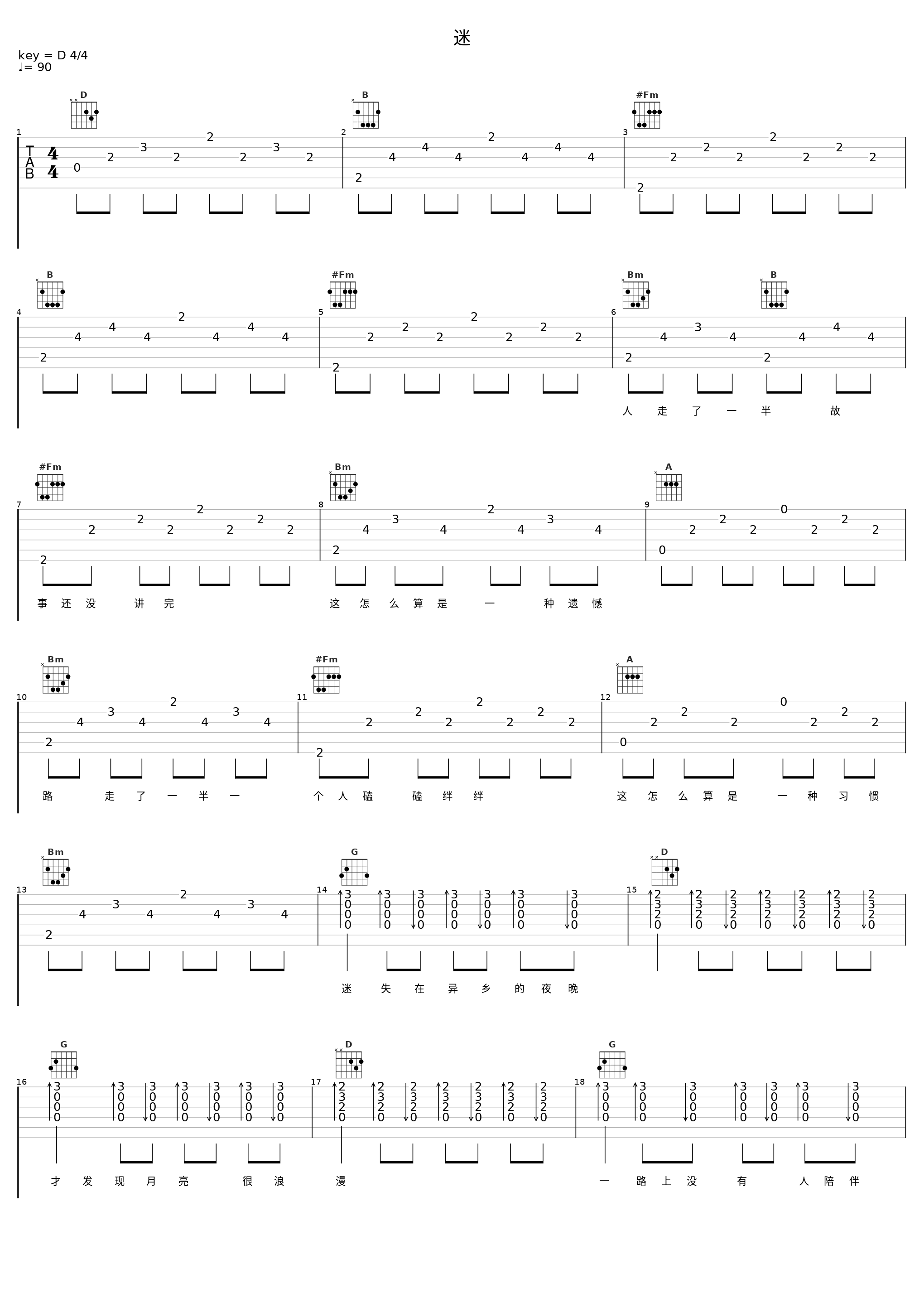 迷_沙宝亮_1