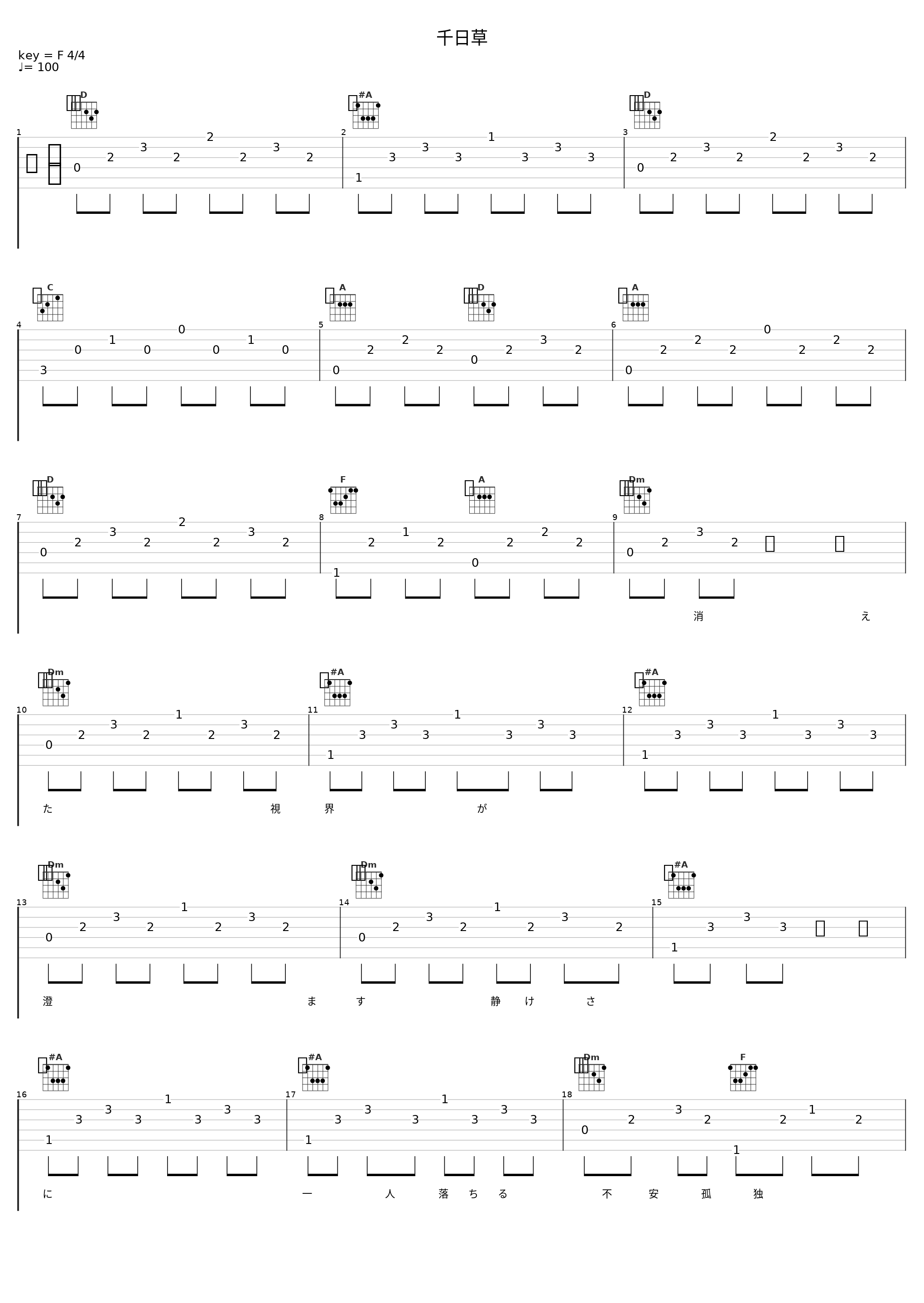 千日草_初音未来_1