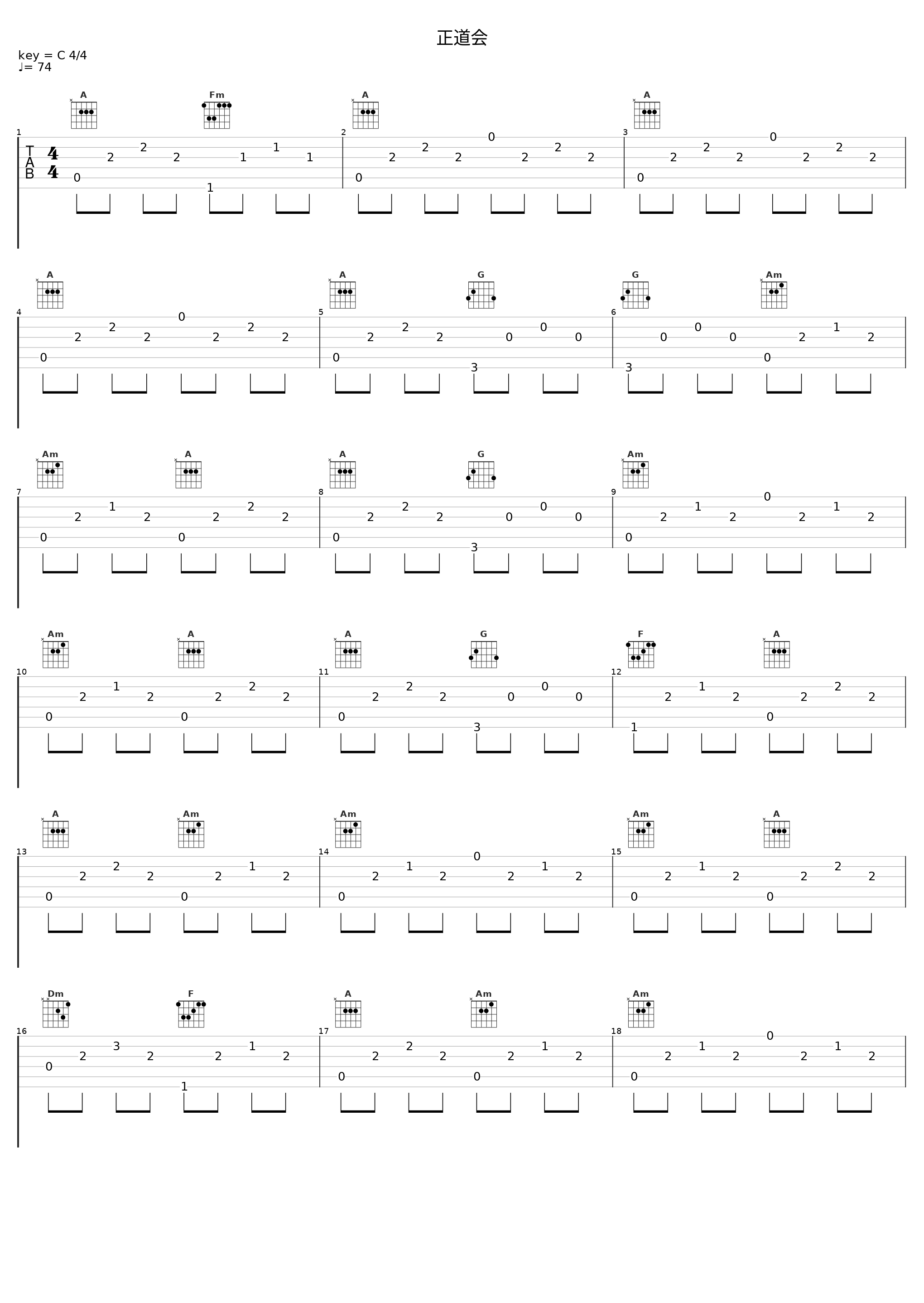 正道会_岩崎琢_1