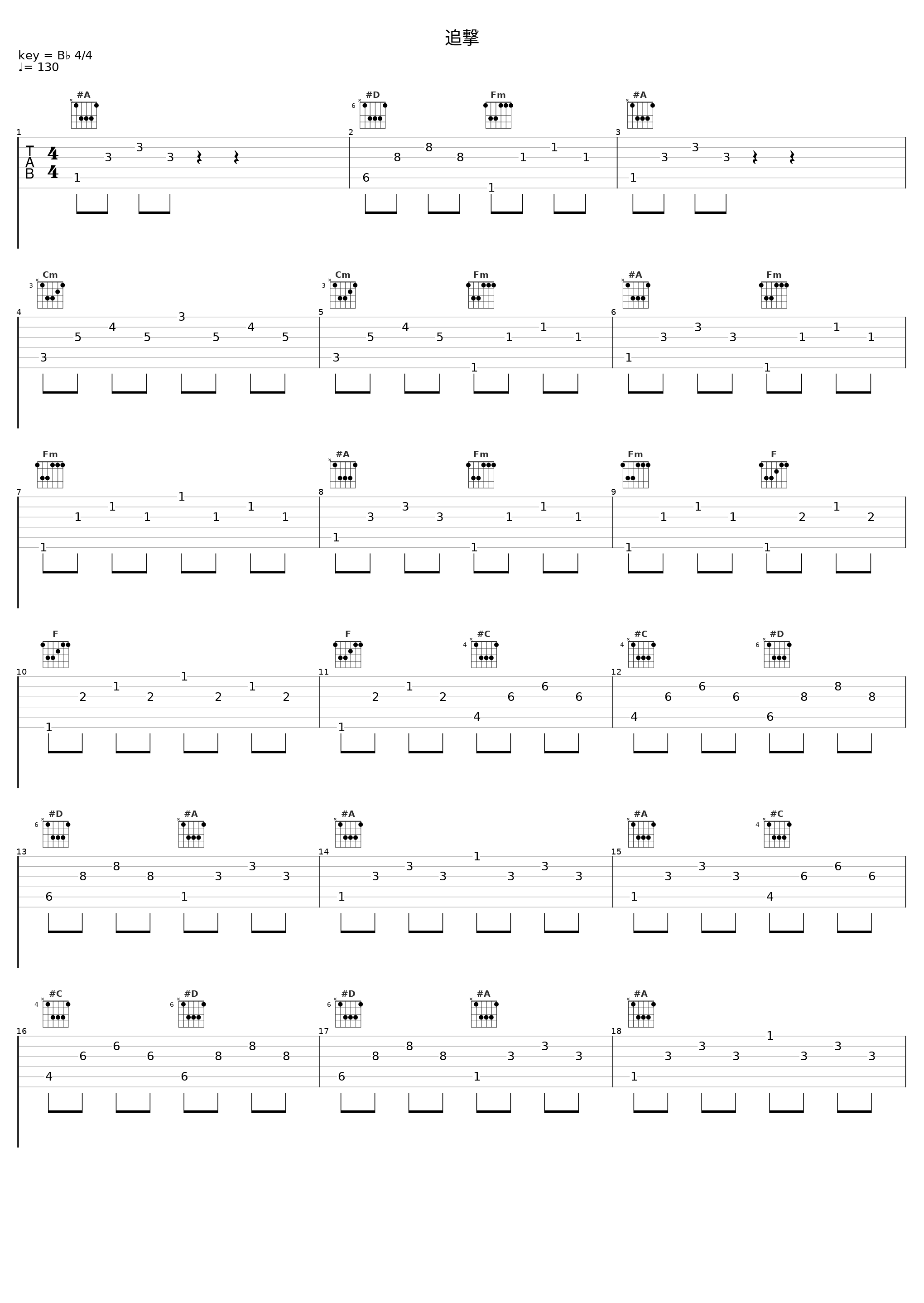 追撃_佐桥俊彦_1