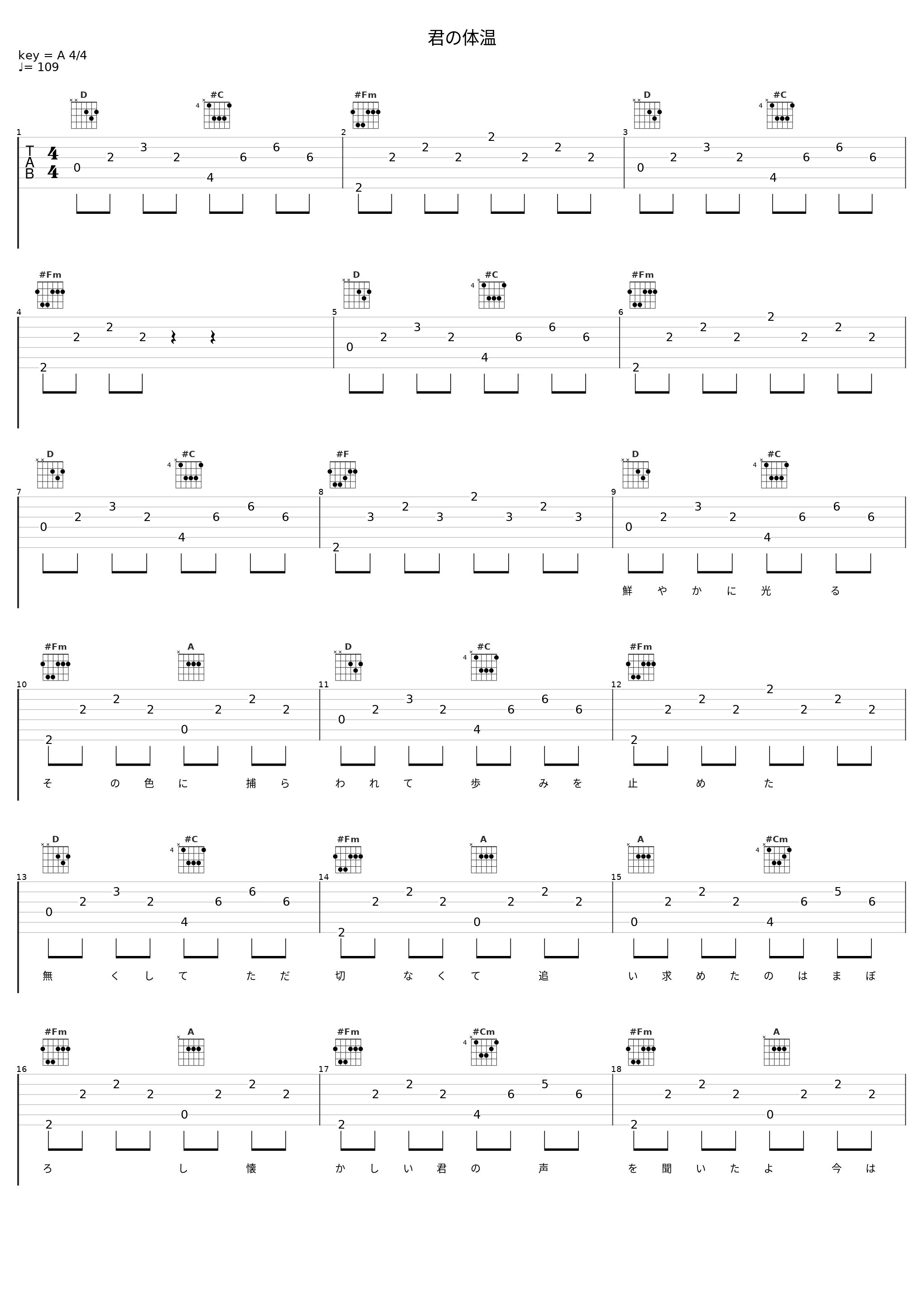 君の体温_初音未来_1