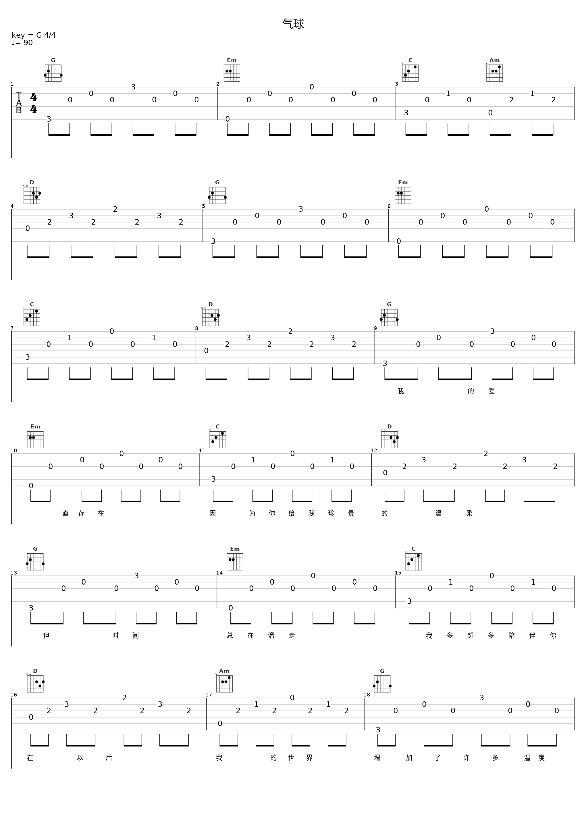 气球_洛天依_1