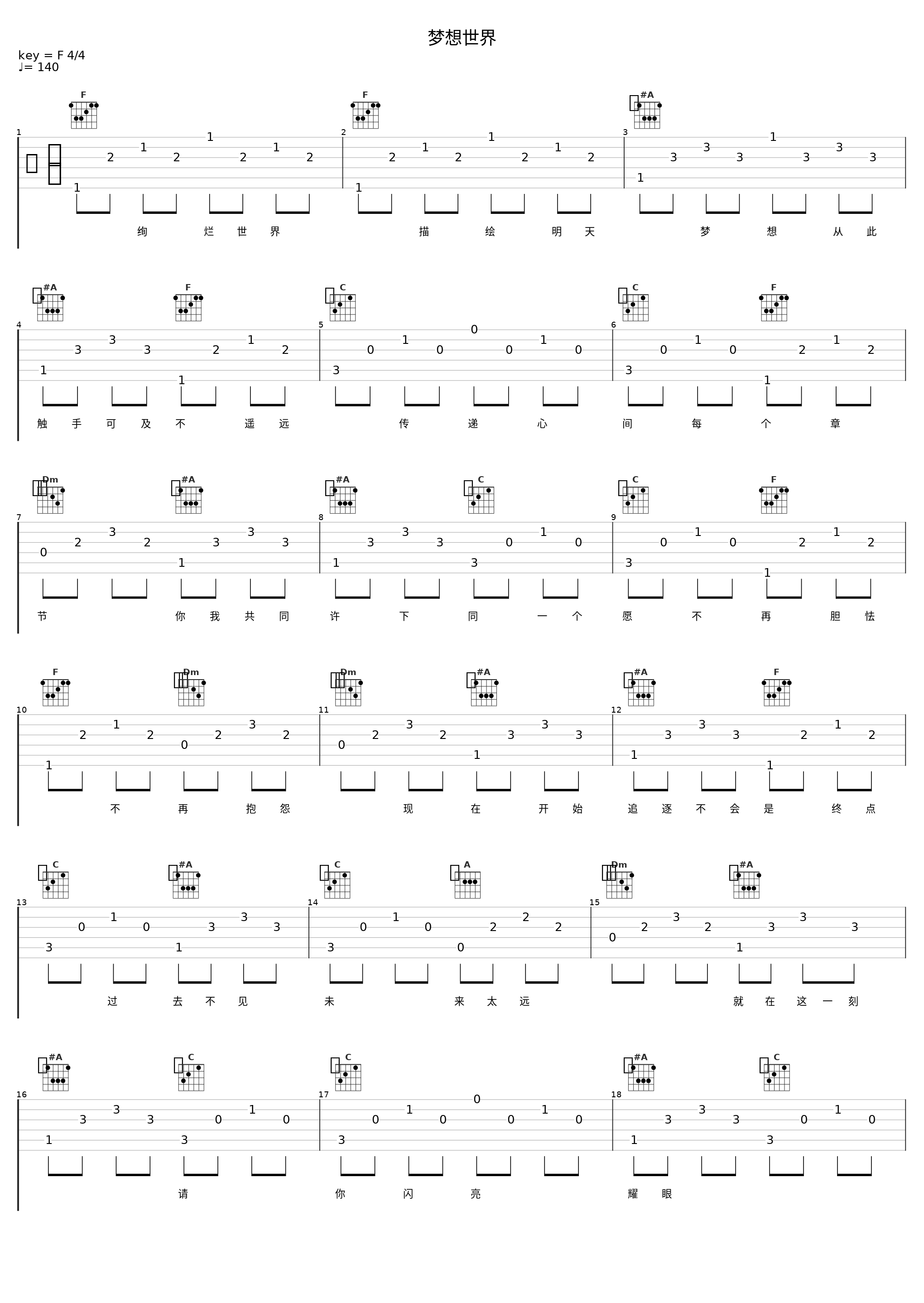 梦想世界_洛天依_1
