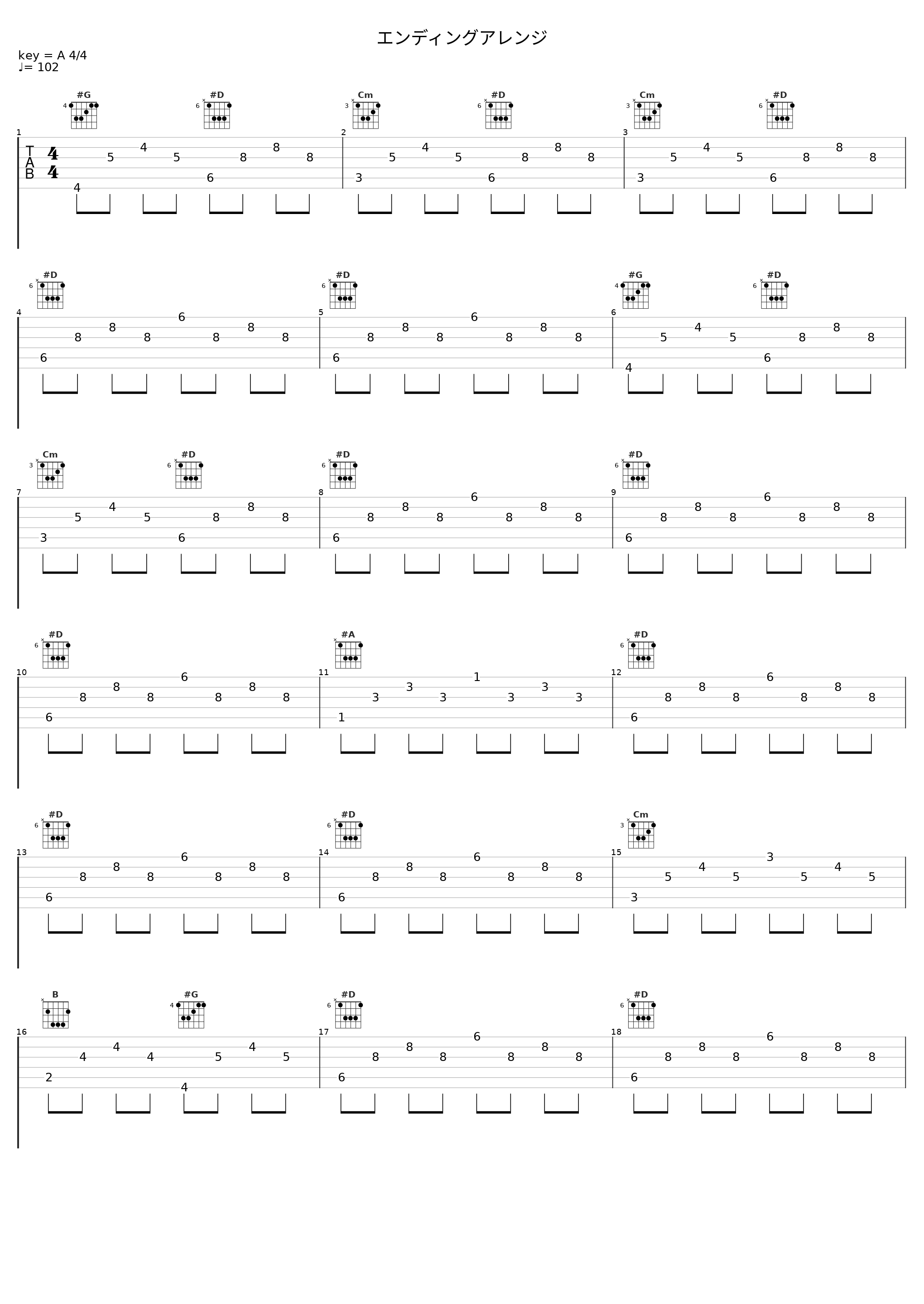 エンディングアレンジ_中西亮輔_1