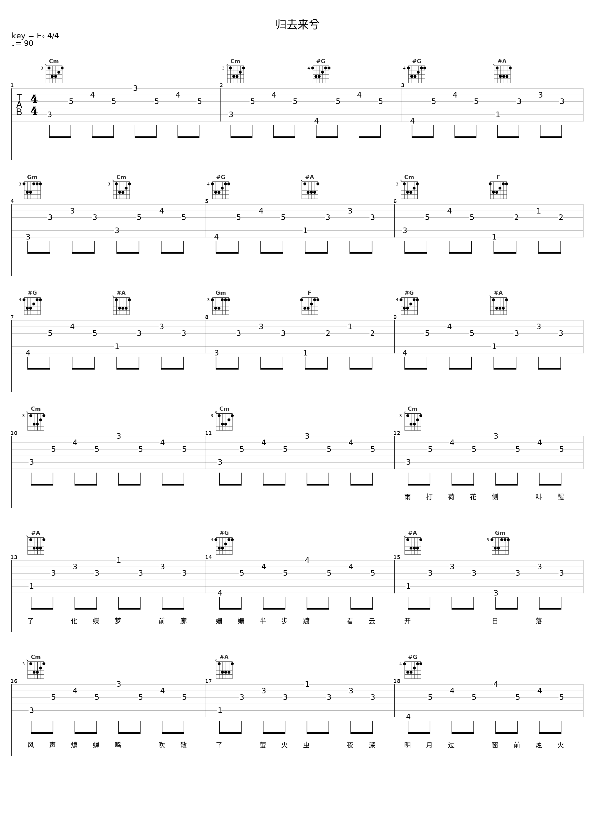 归去来兮_洛天依_1