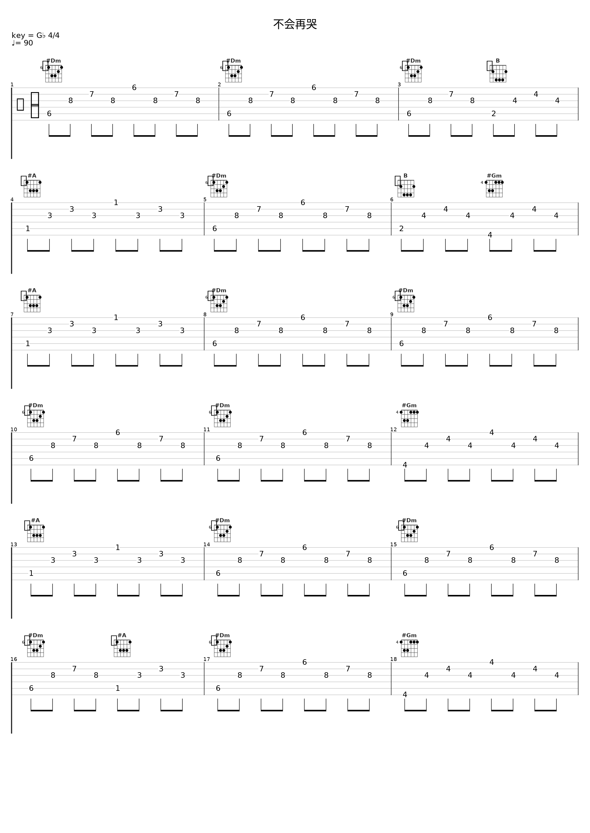 不会再哭_邓丽君_1