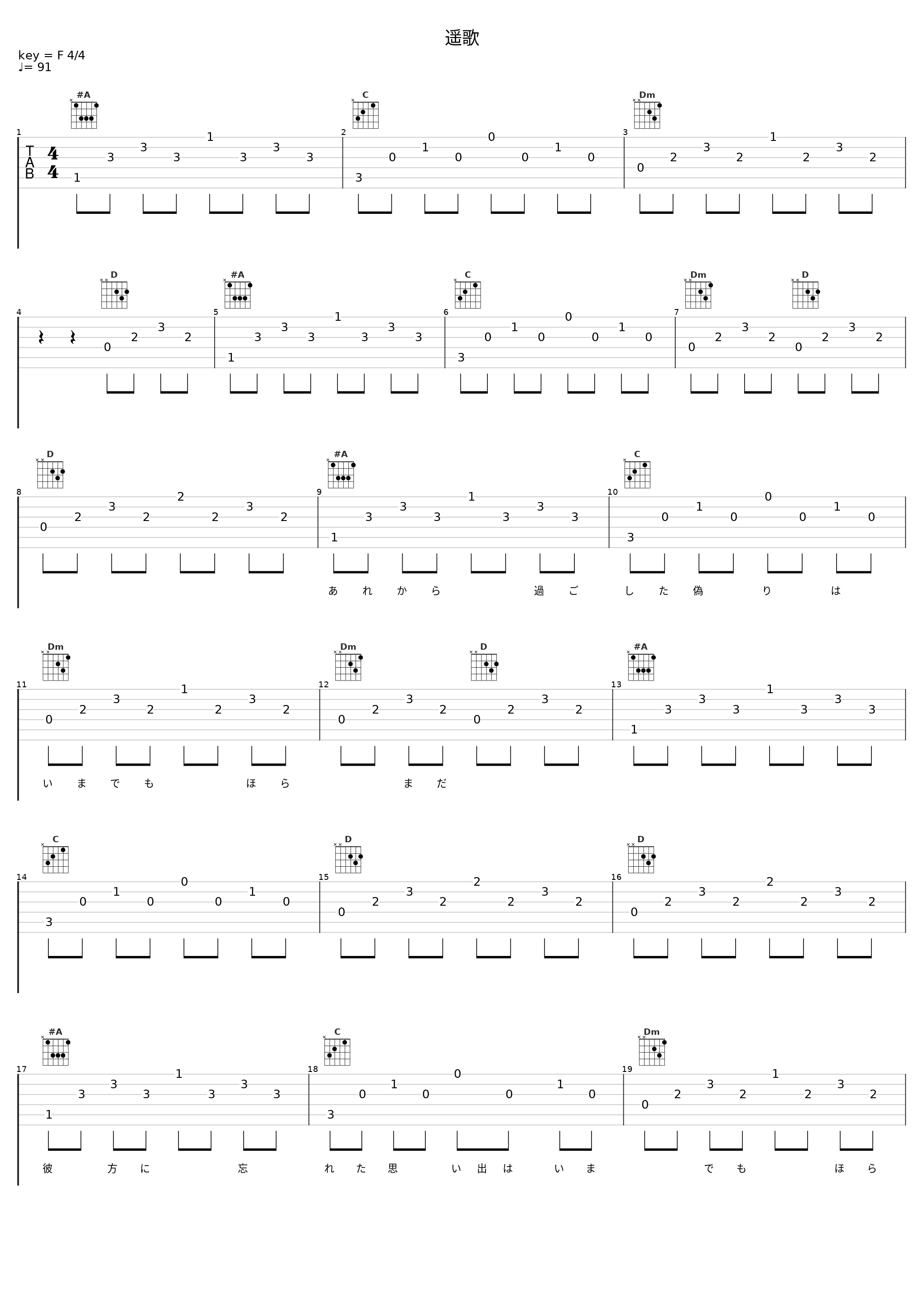 遥歌_初音未来_1