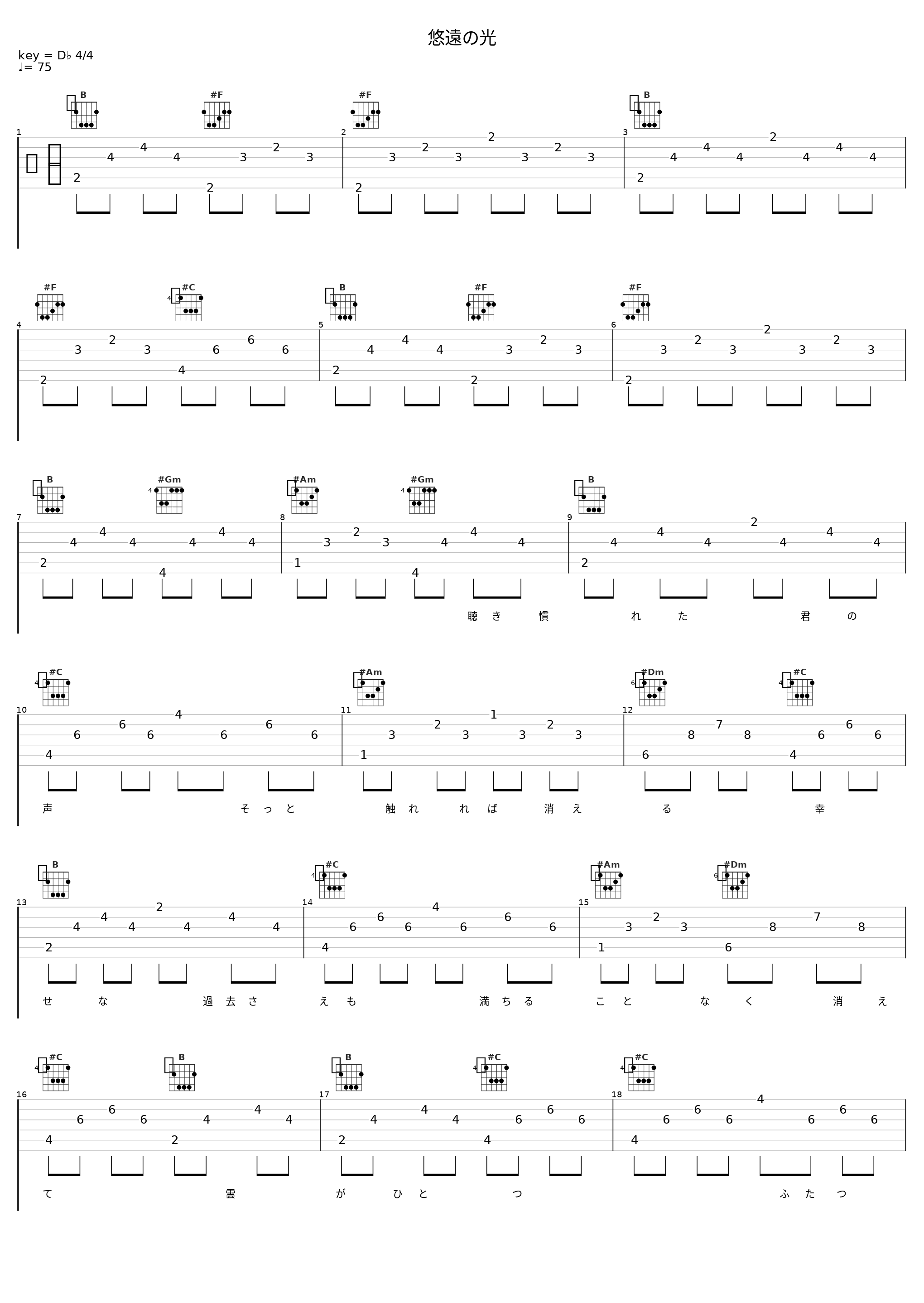 悠遠の光_初音未来_1