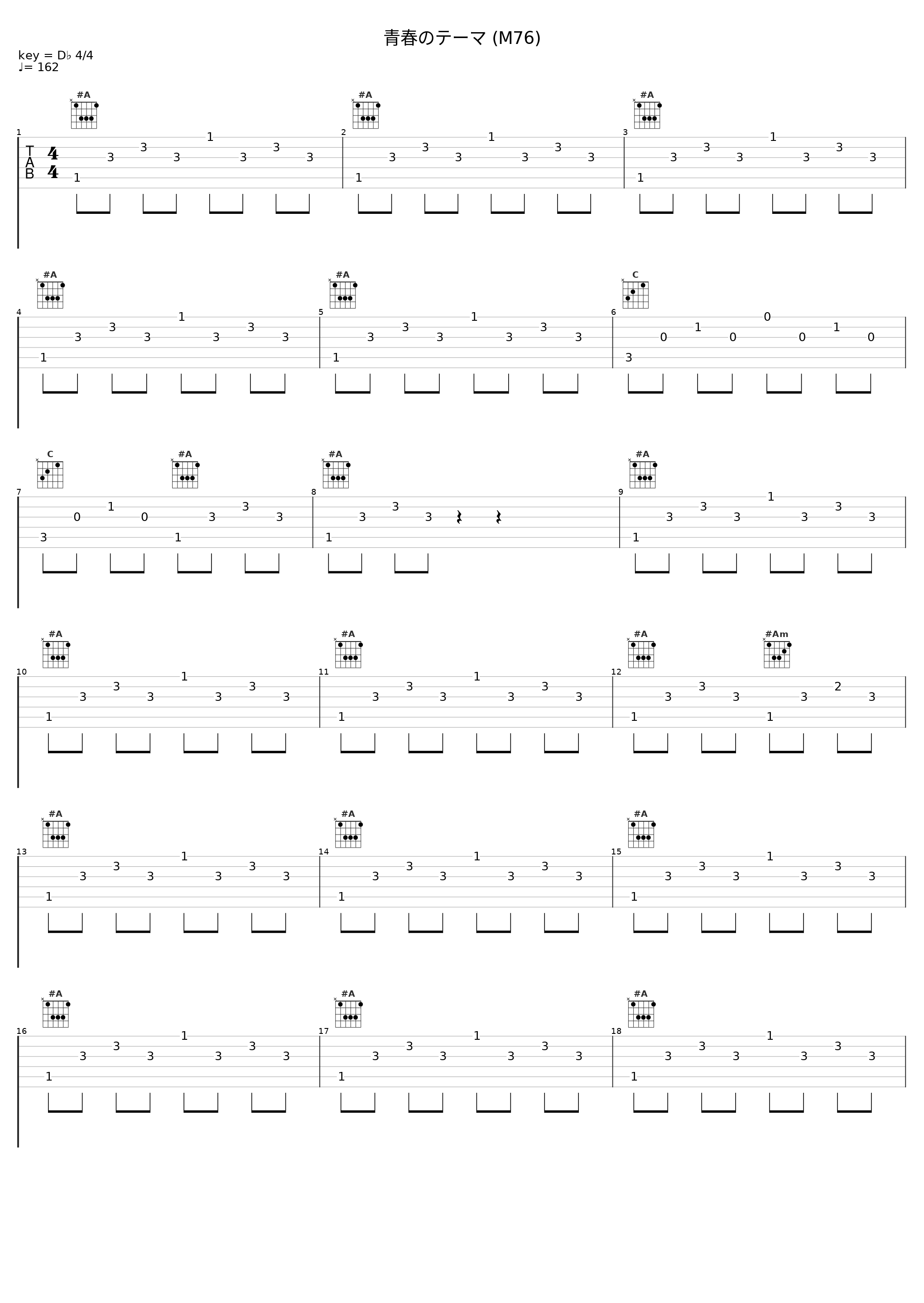 青春のテーマ (M76)_佐桥俊彦_1