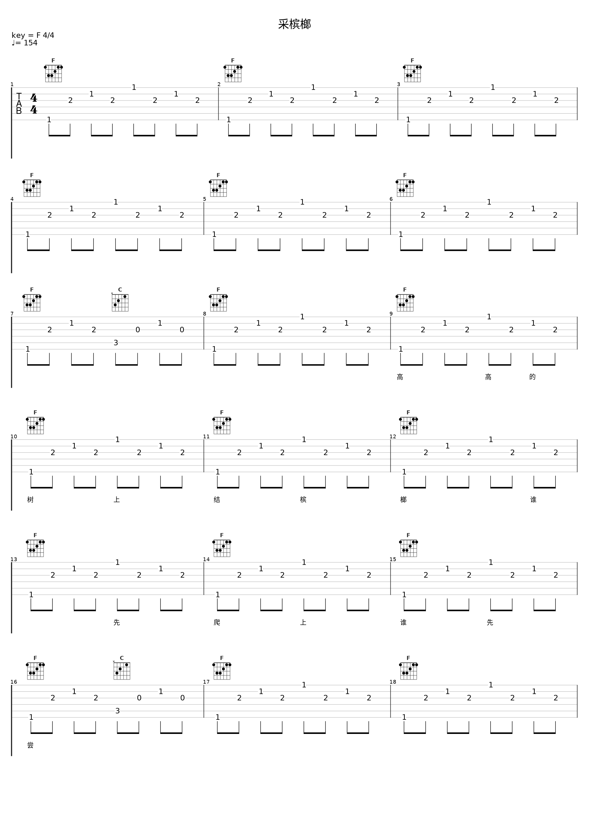 采槟榔_邓丽君_1