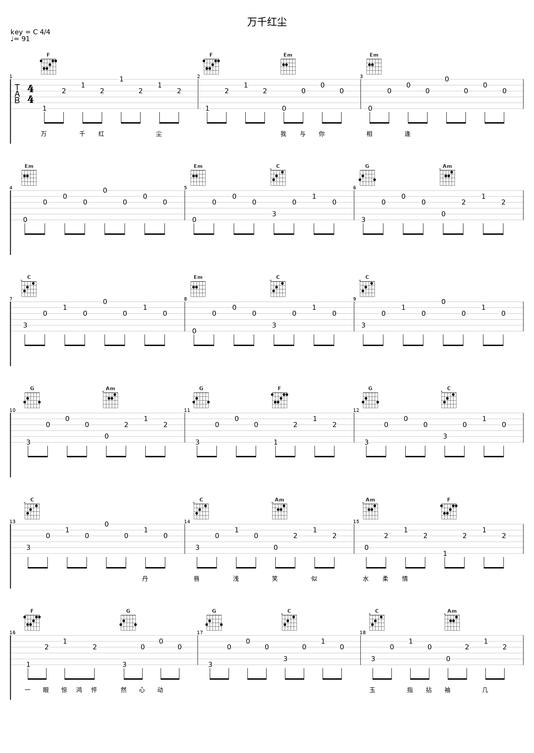 万千红尘_音频怪物_1