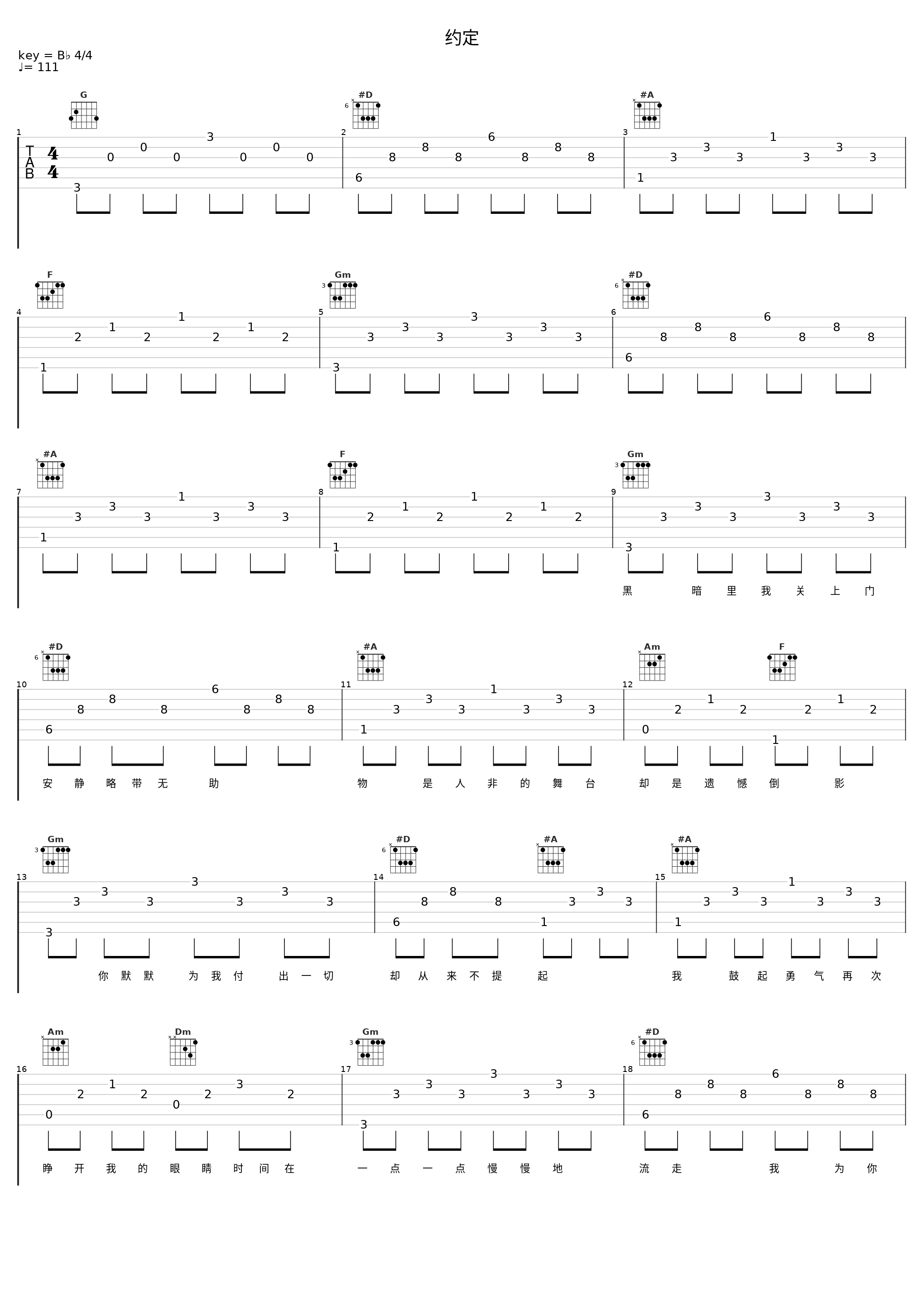 约定_封茗囧菌_1