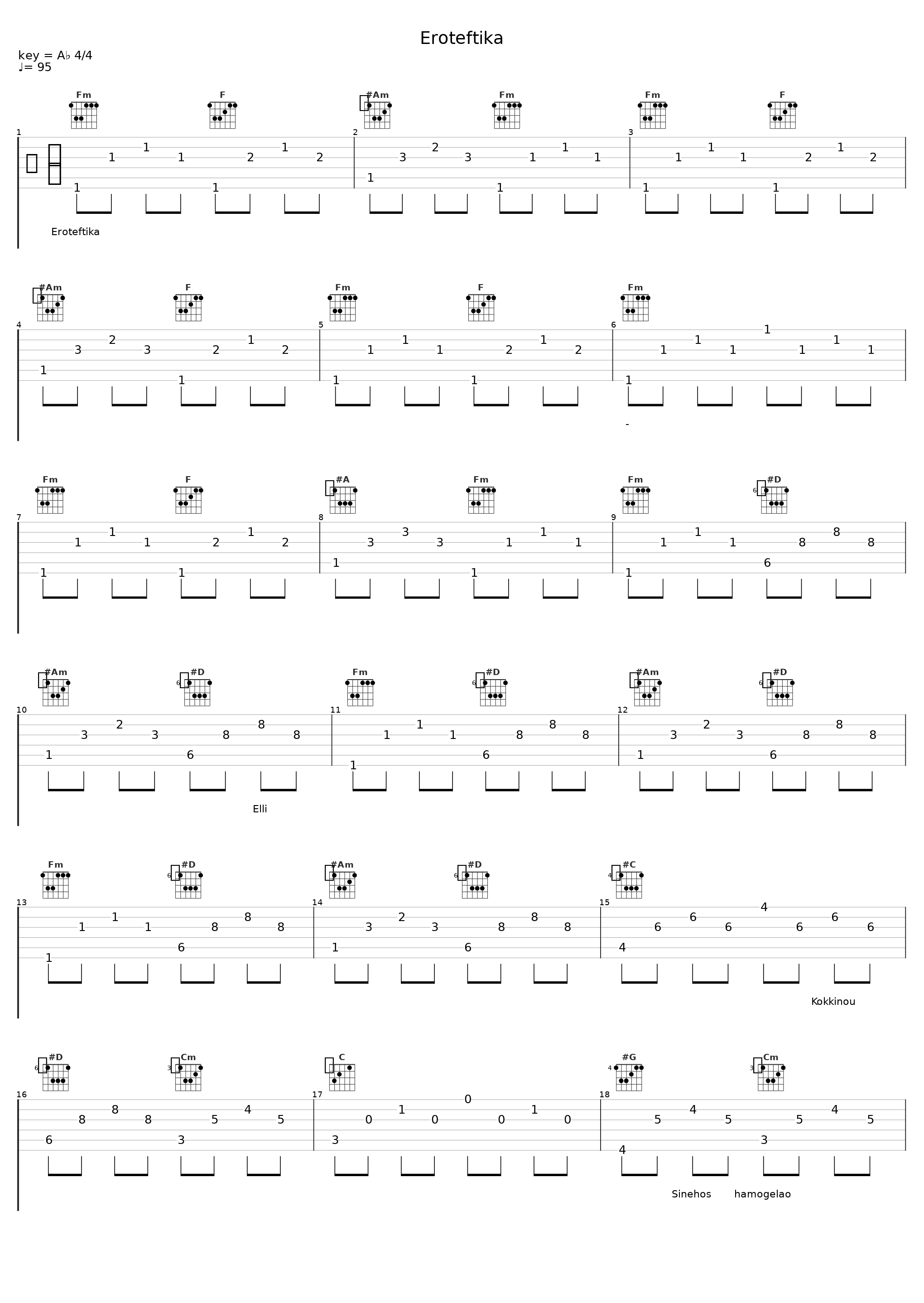 Eroteftika_Elli Kokkinou_1