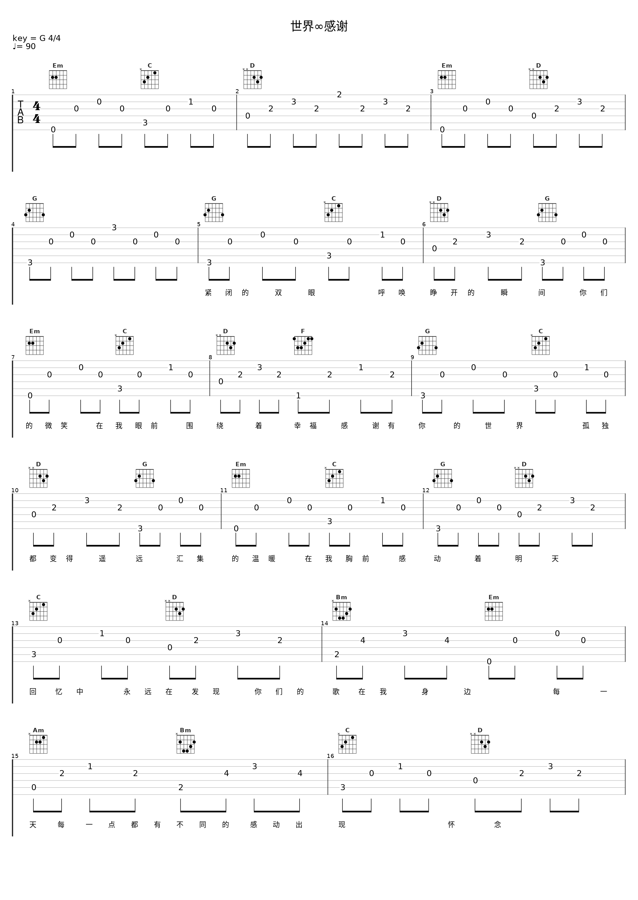 世界∞感谢_洛天依_1