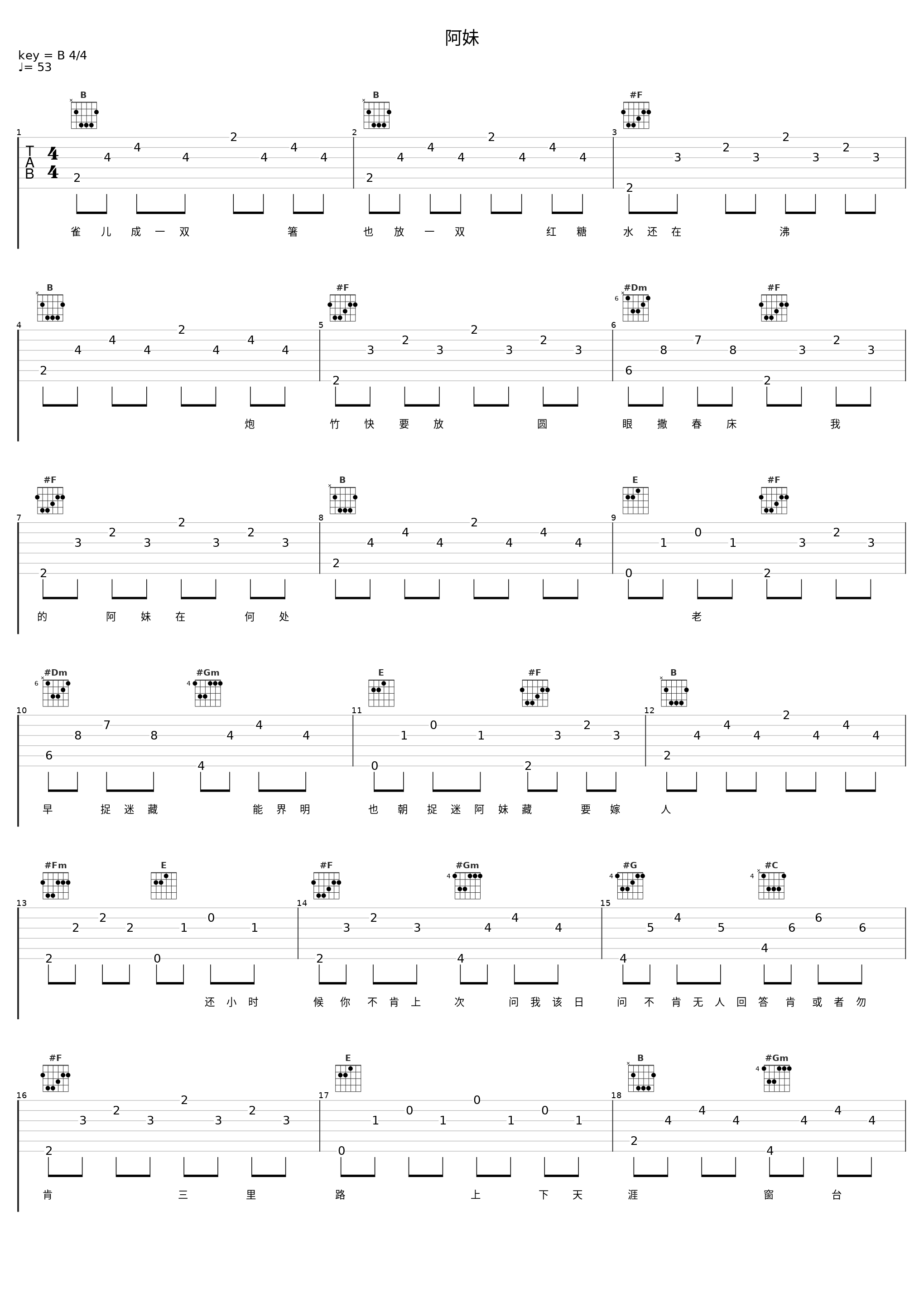 阿妹_上海彩虹室内合唱团_1