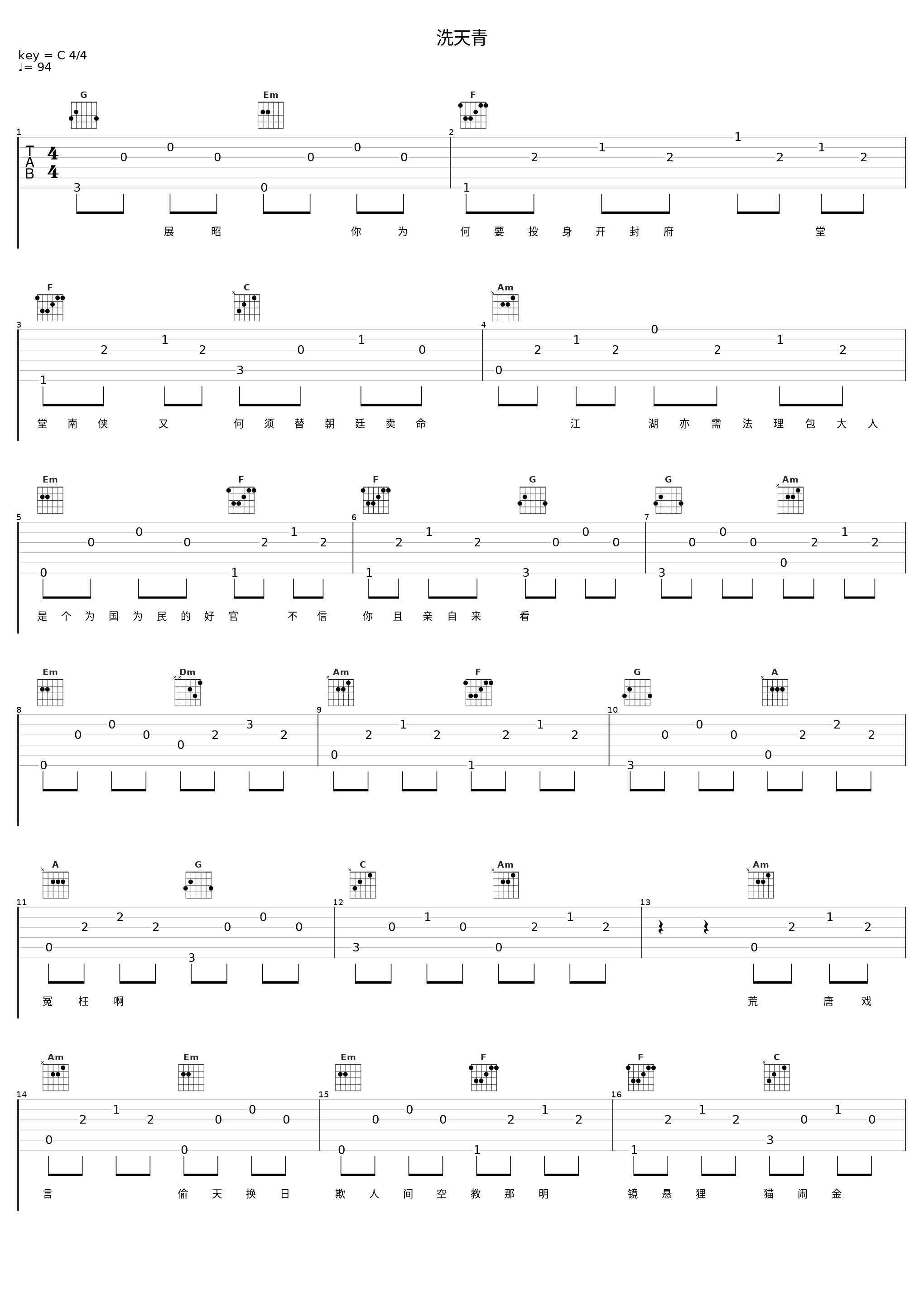 洗天青_音频怪物_1