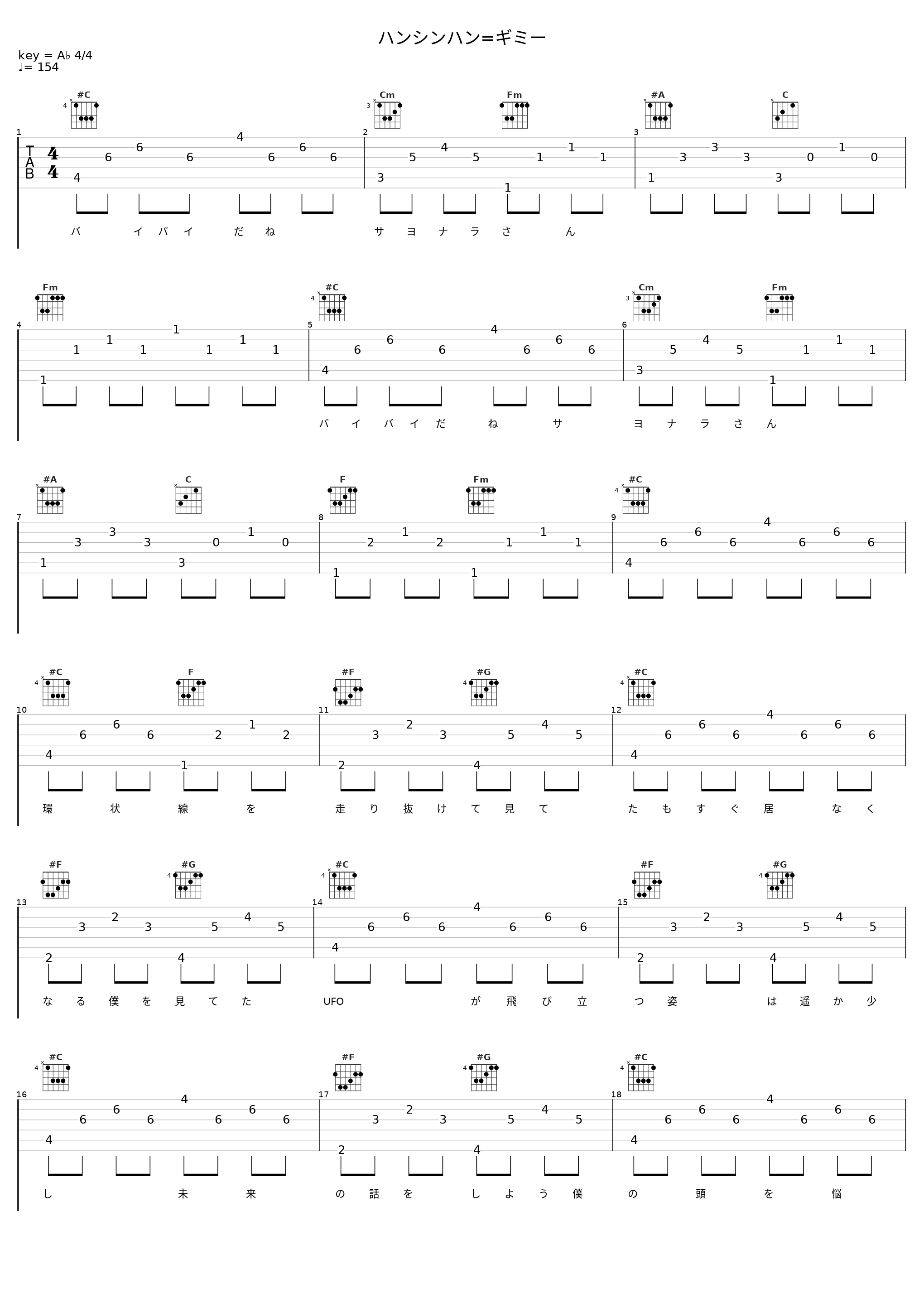 ハンシンハン=ギミー_初音未来_1