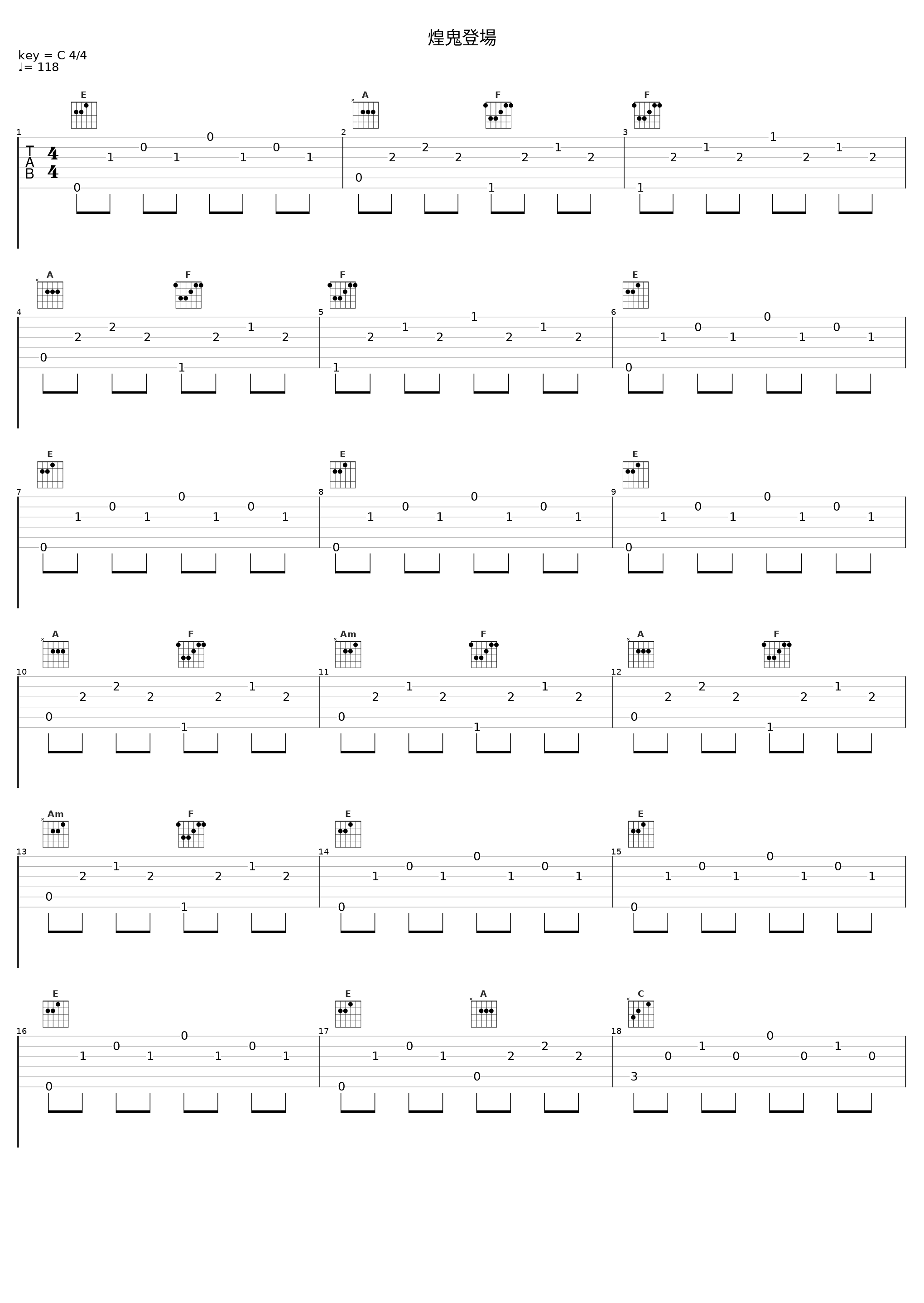 煌鬼登場_佐桥俊彦_1