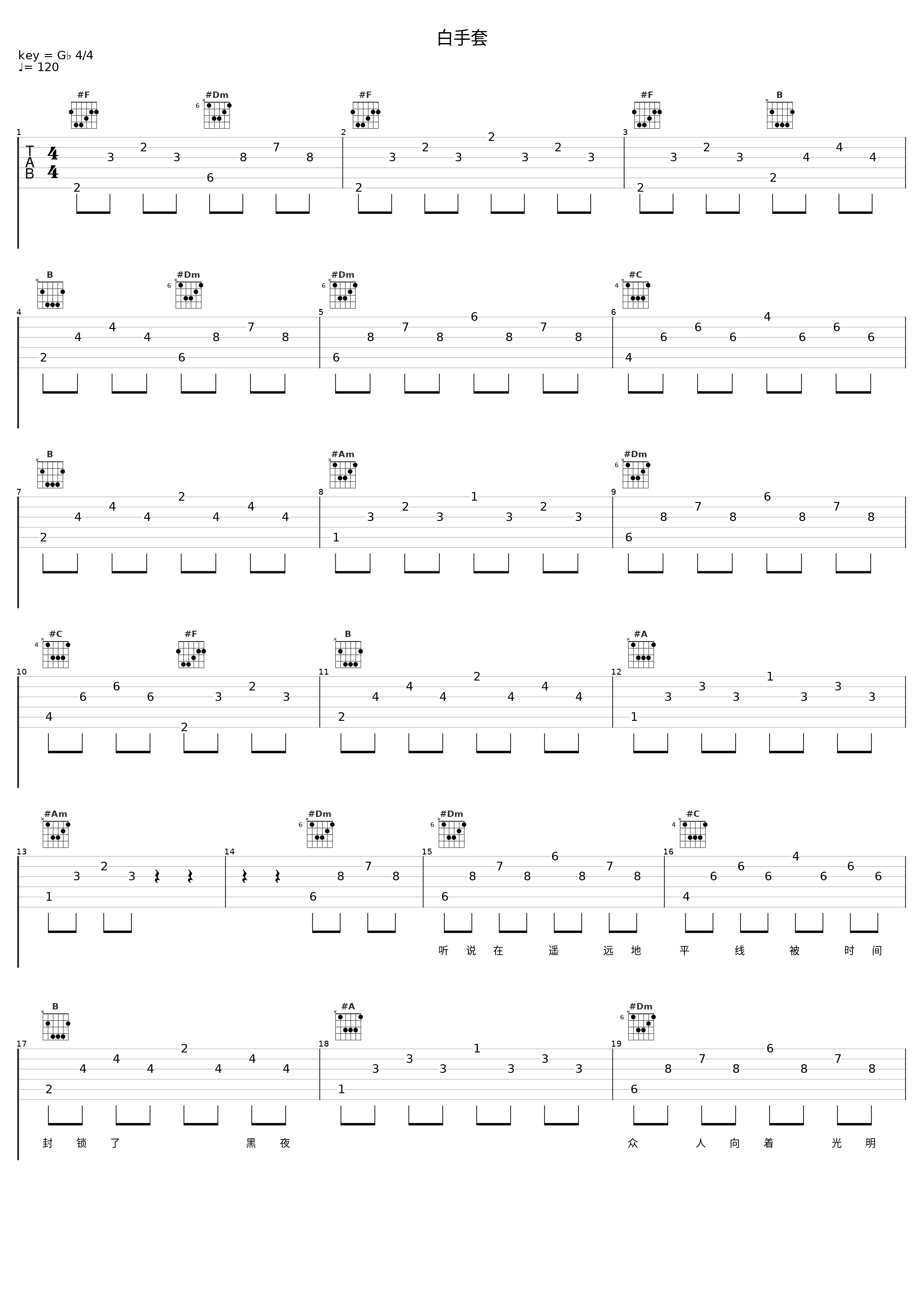 白手套_封茗囧菌_1