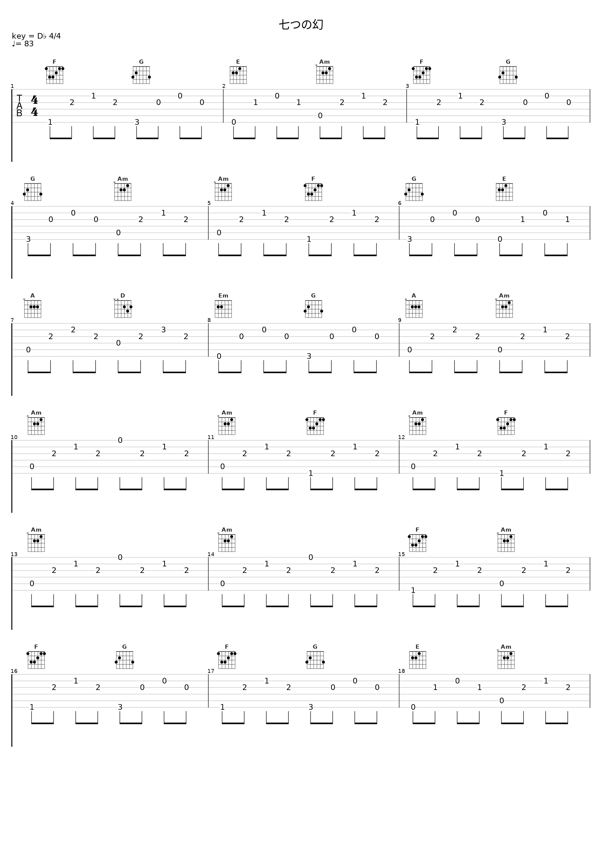 七つの幻_幽闭星光_1