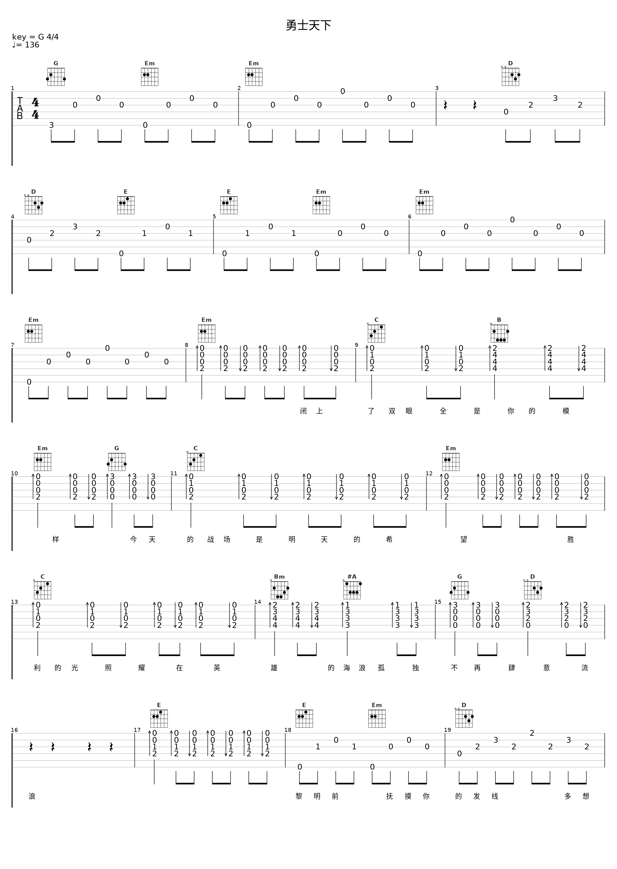 勇士天下_洛天依_1