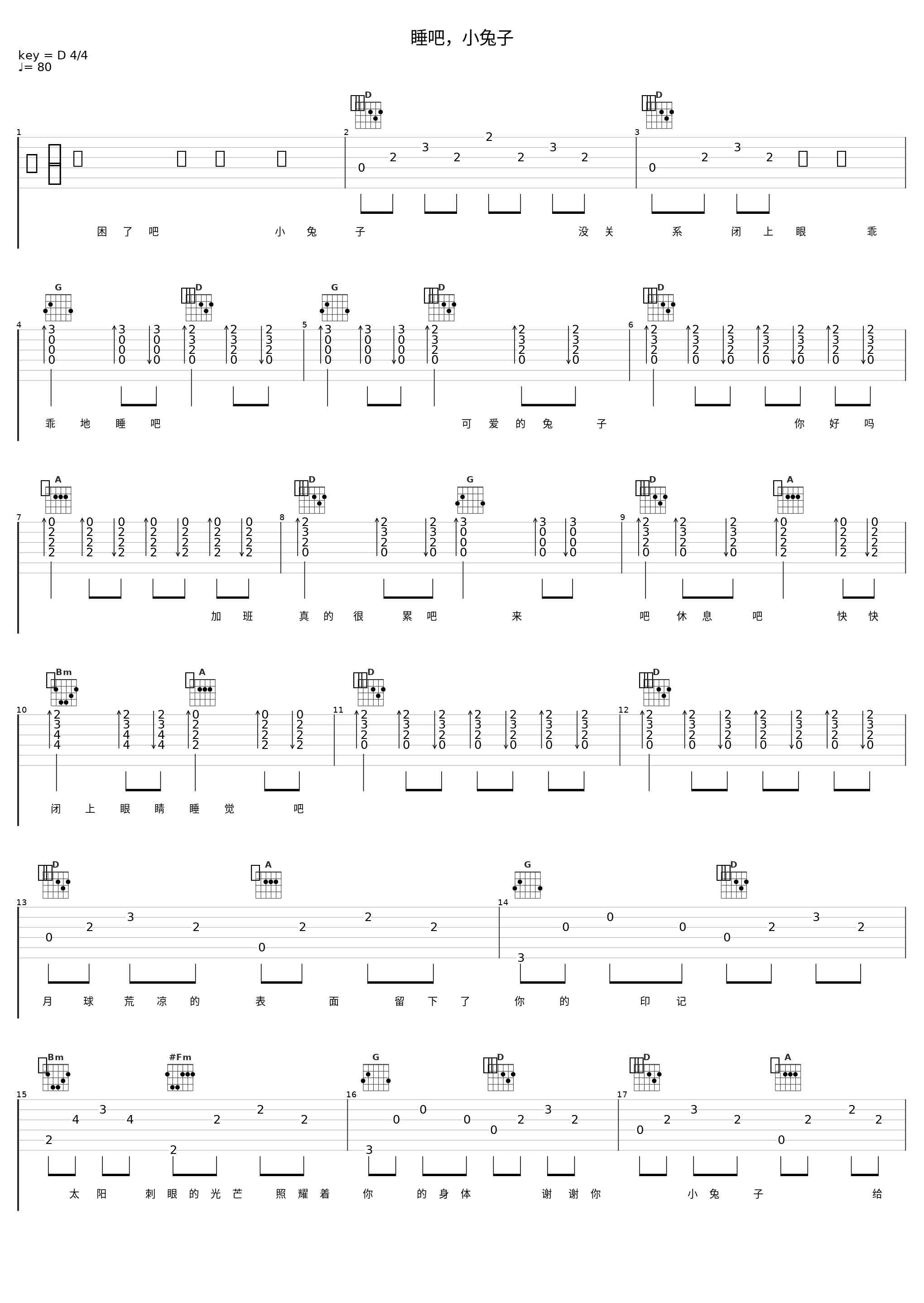 睡吧,小兔子_洛天依_1