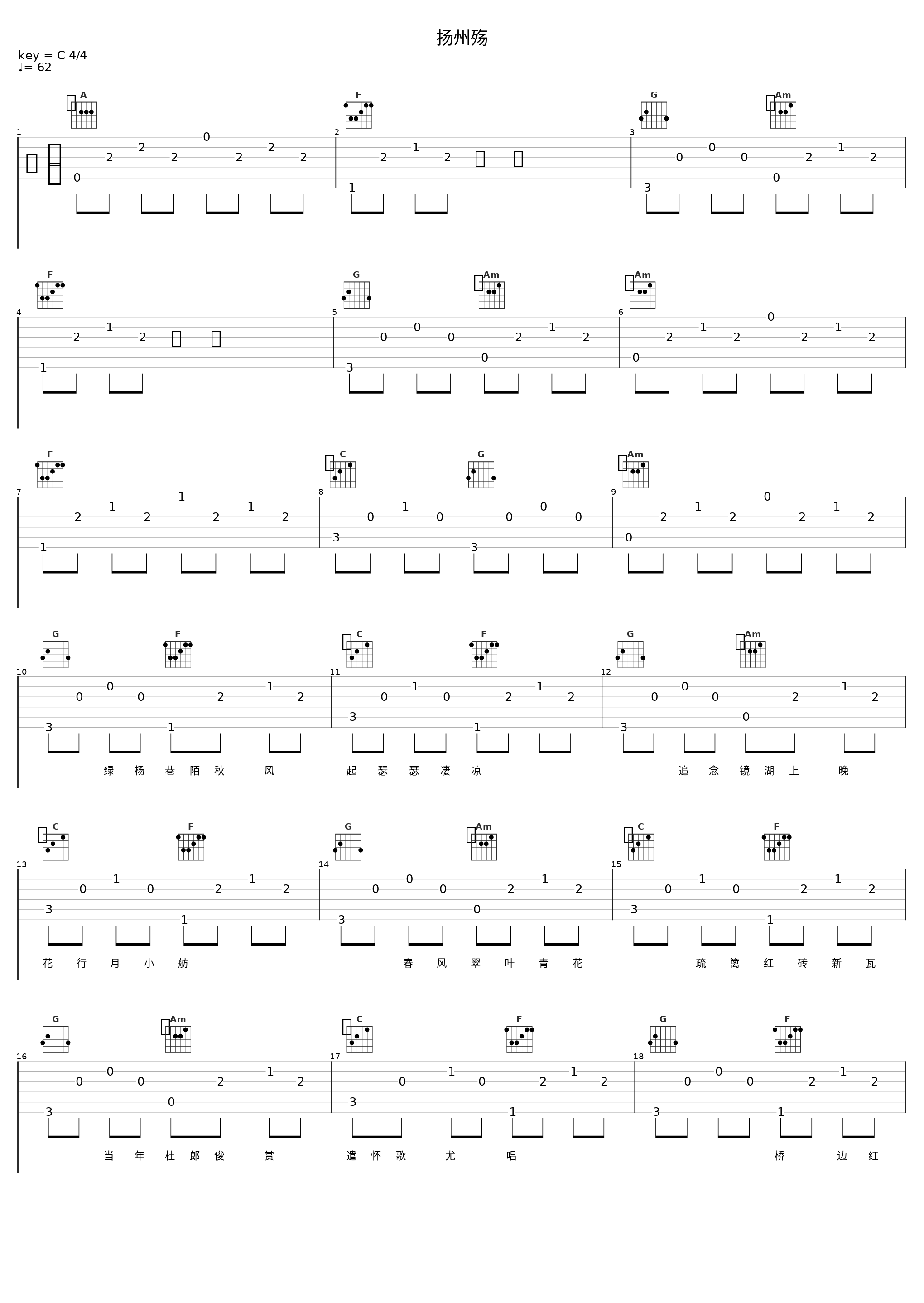 扬州殇_洛天依_1