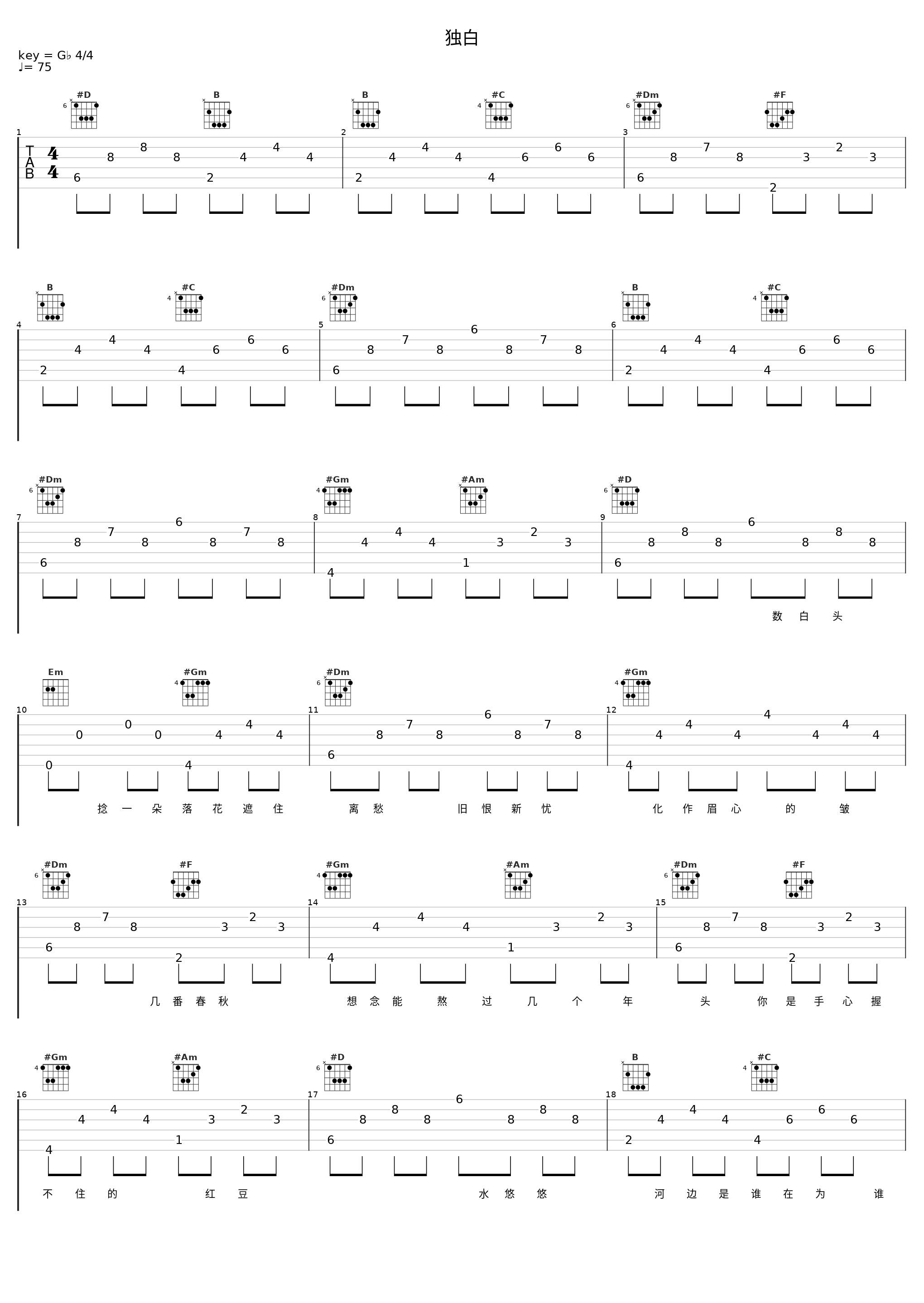 独白_音频怪物_1