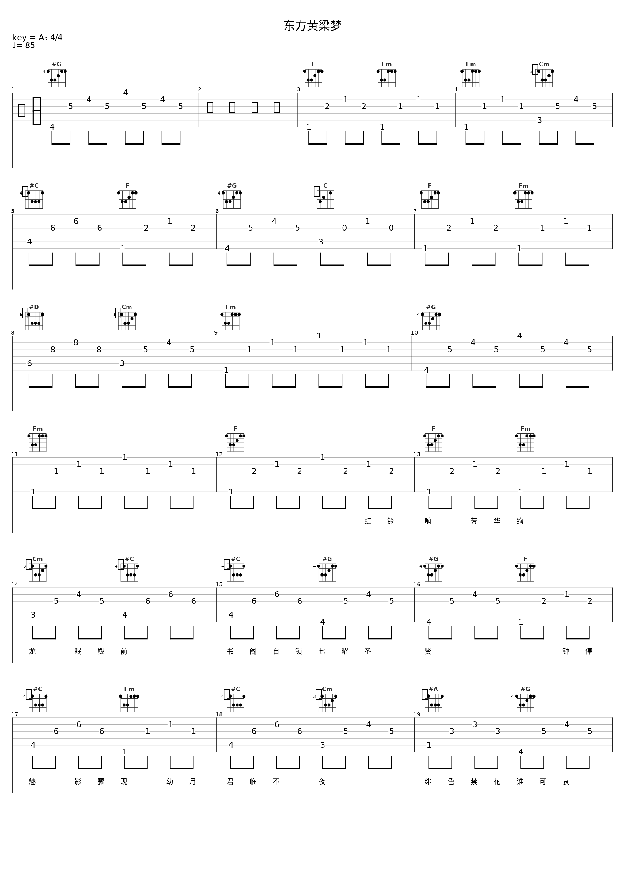 东方黄梁梦_洛天依_1