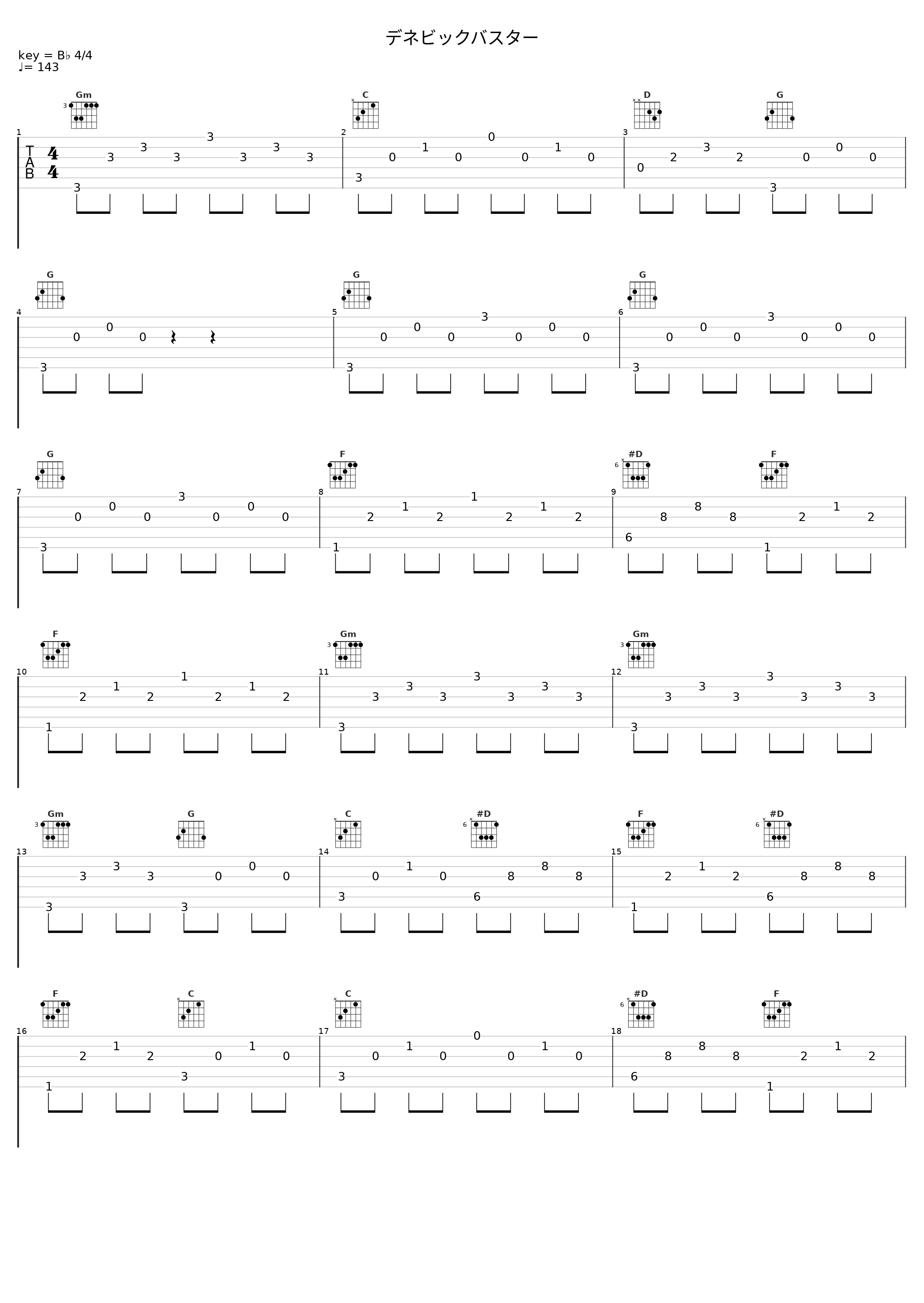 デネビックバスター_佐桥俊彦_1