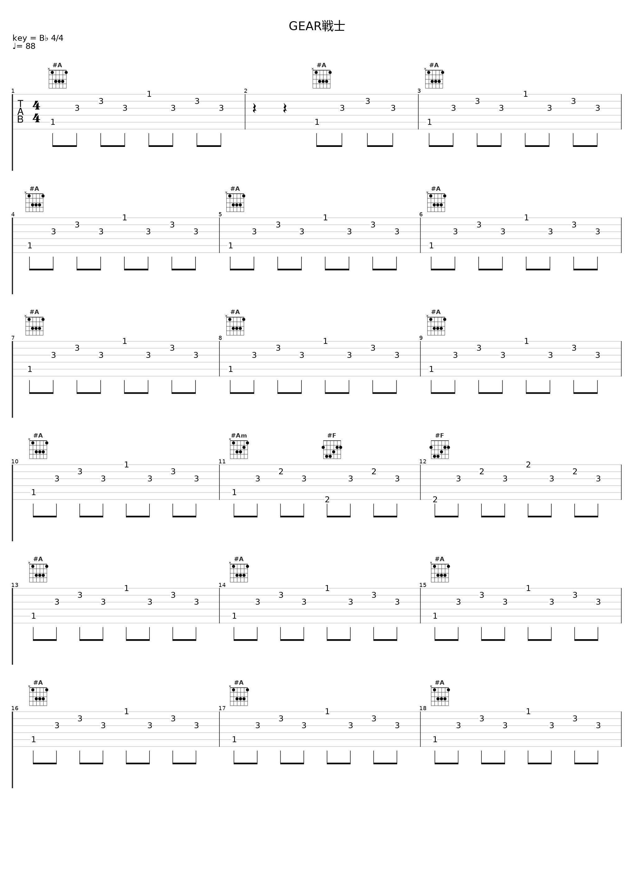 GEAR戦士_佐桥俊彦_1