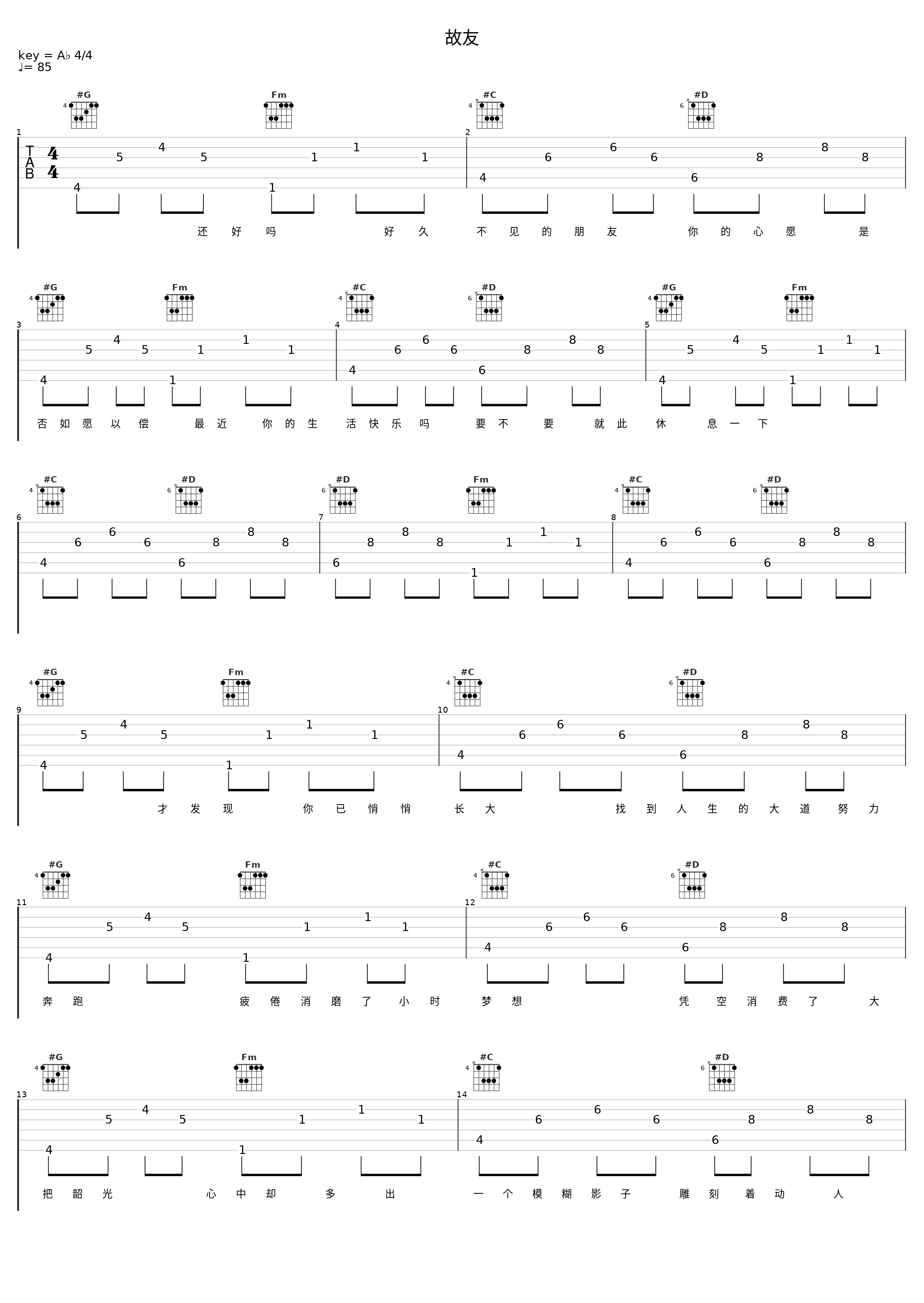 故友_洛天依_1