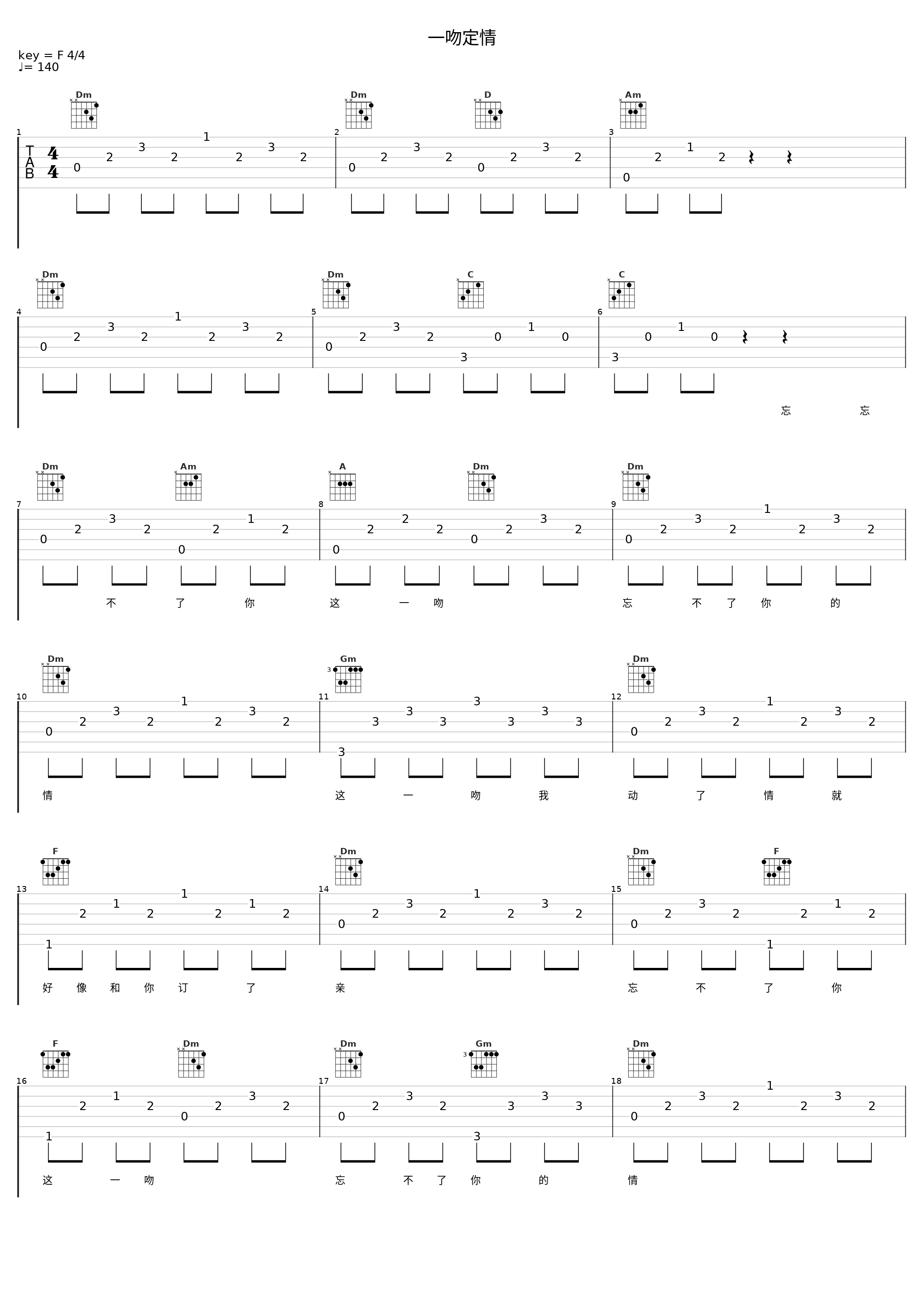 一吻定情_邓丽君_1