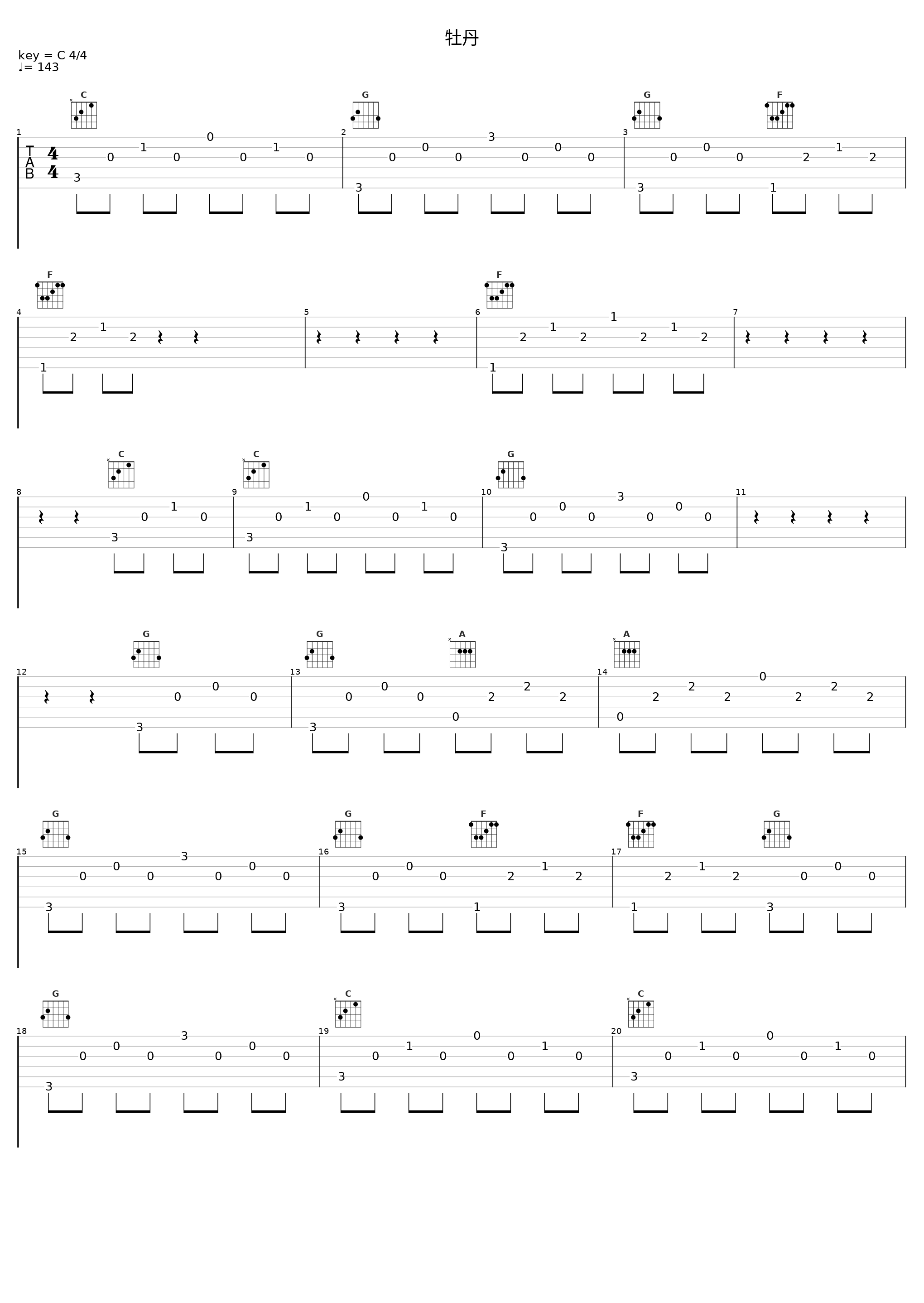 牡丹_寺岛拓笃_1