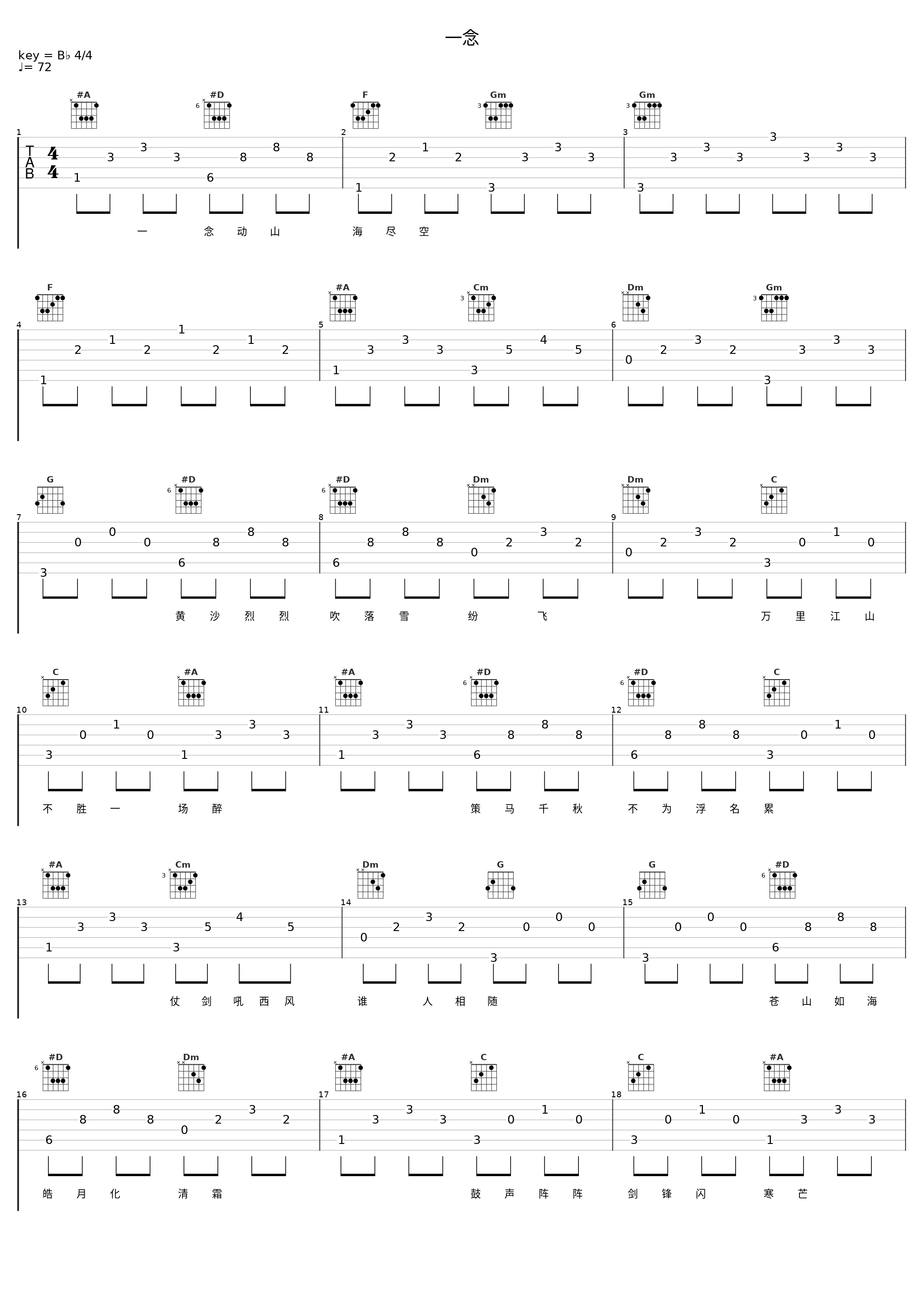 一念_音频怪物_1