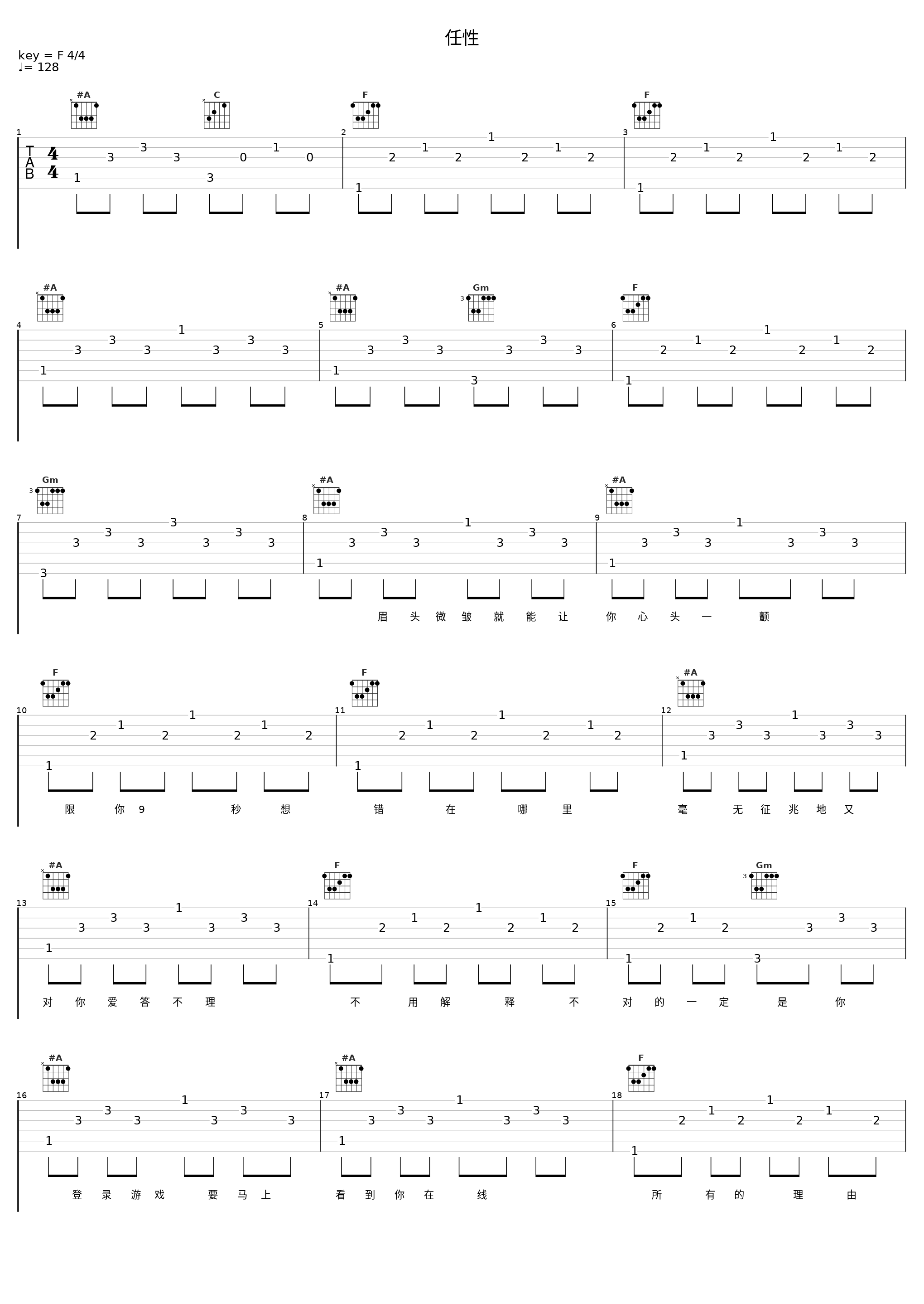 任性_初音未来_1