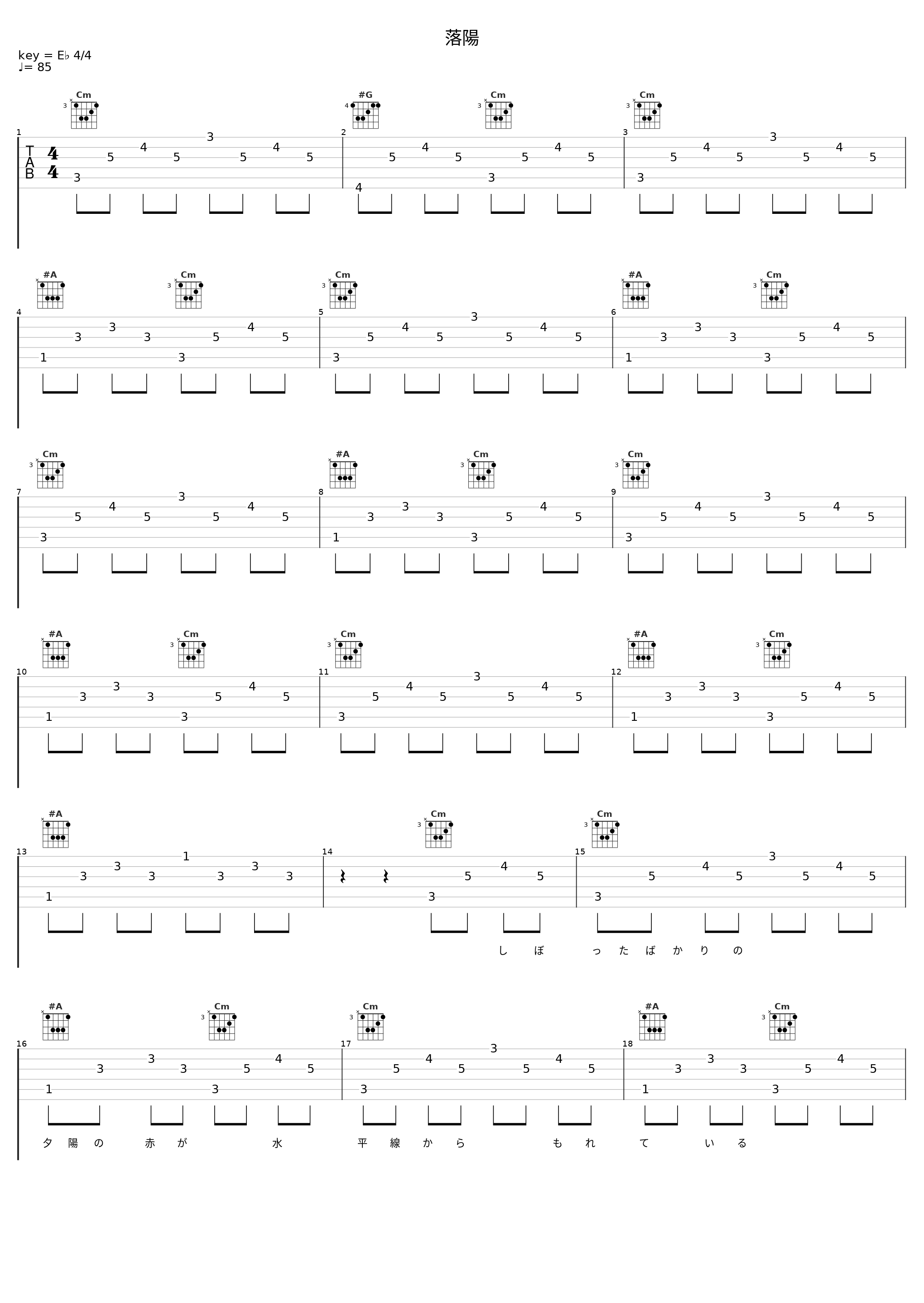 落陽_谷村新司_1