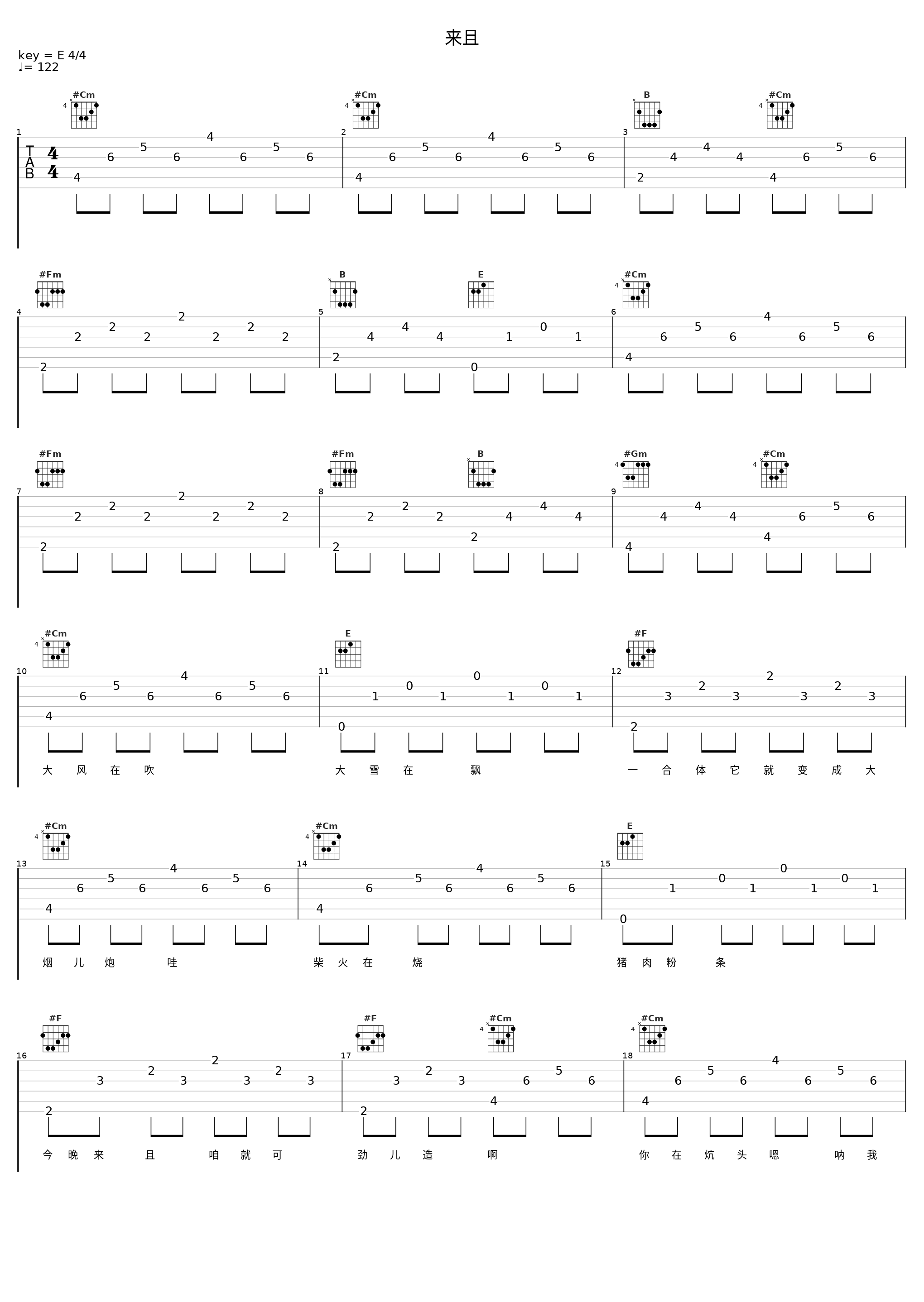 来且_音频怪物_1