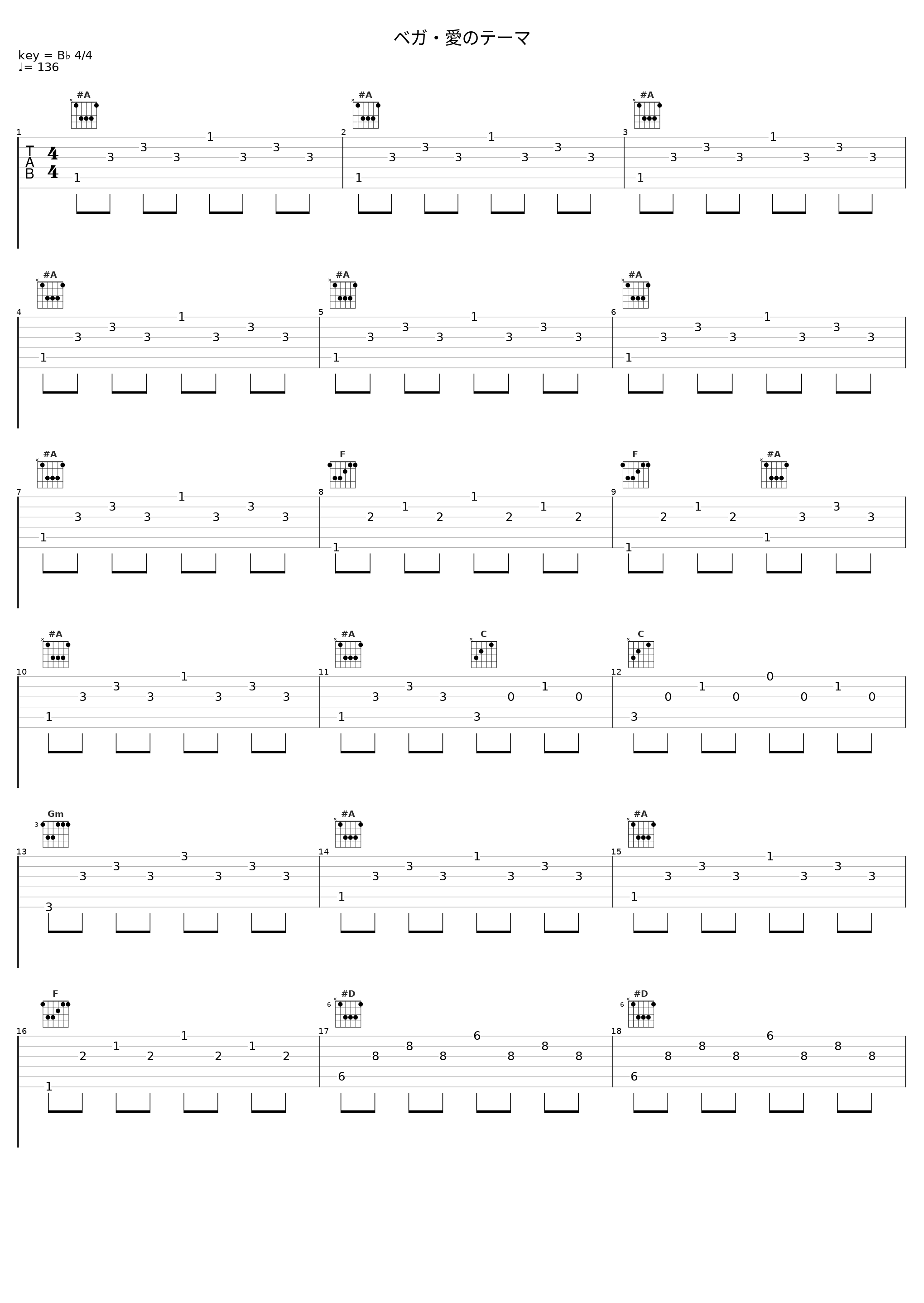 ベガ・愛のテーマ_佐桥俊彦_1