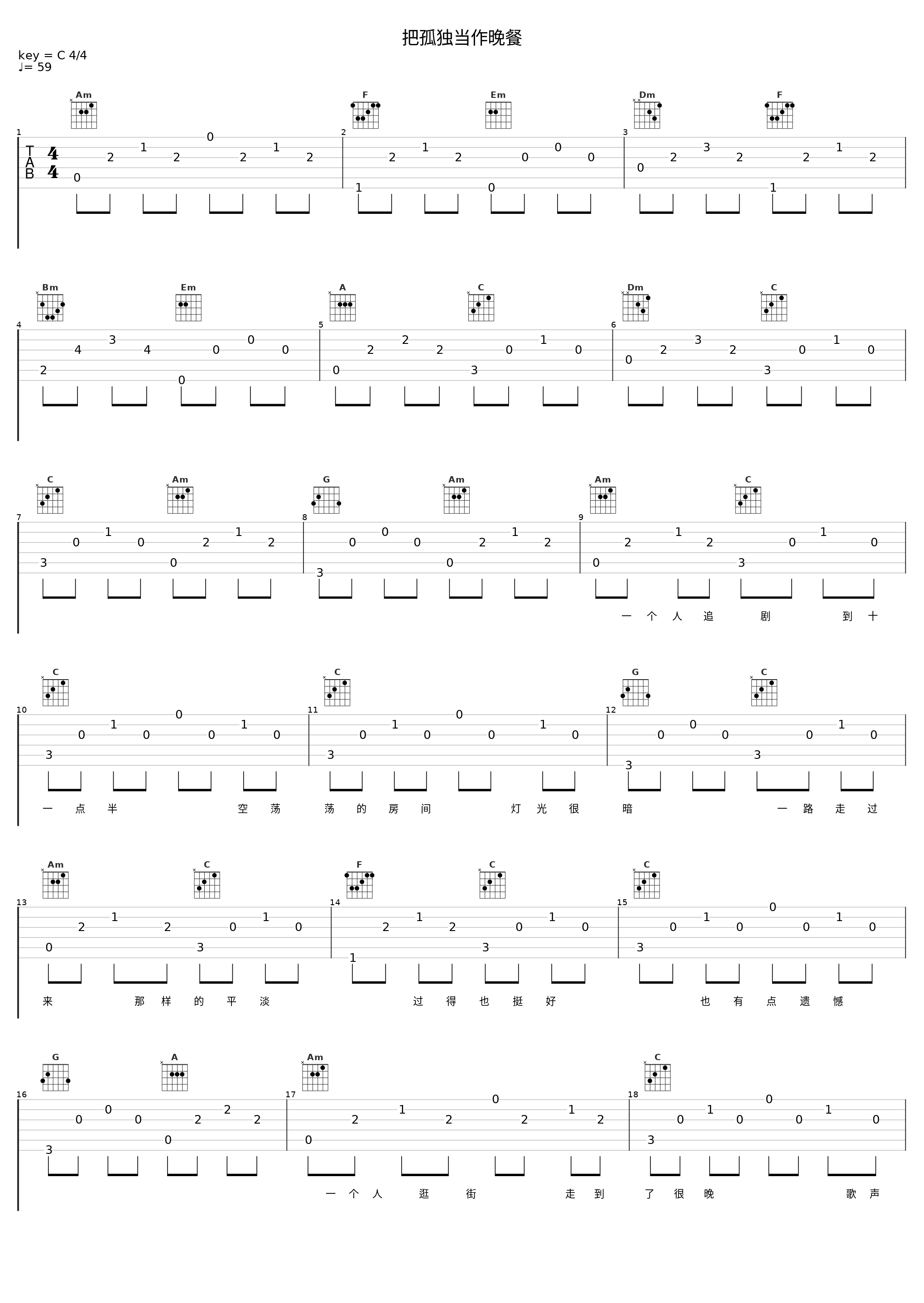 把孤独当作晚餐_洛天依_1