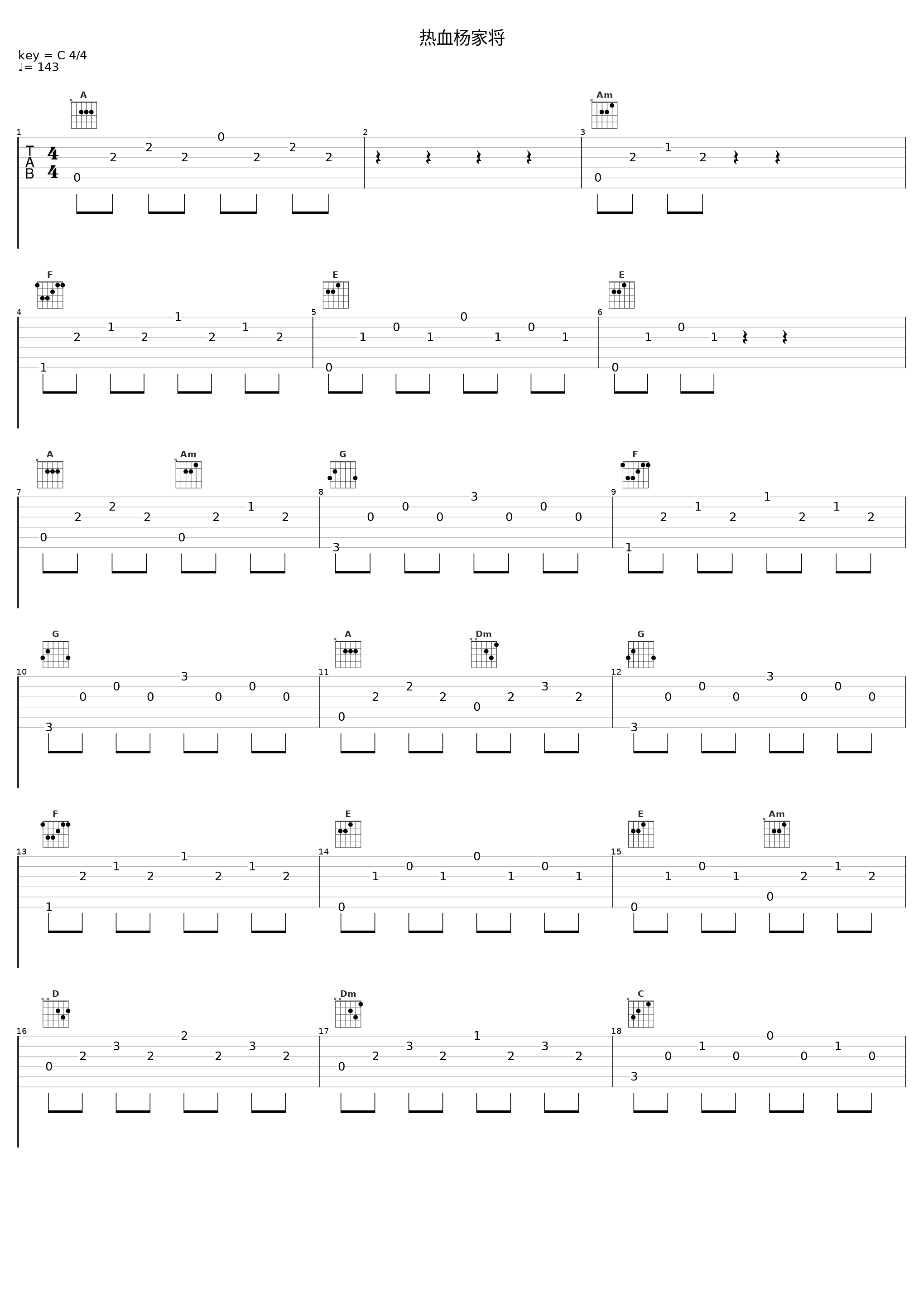 热血杨家将_音频怪物_1