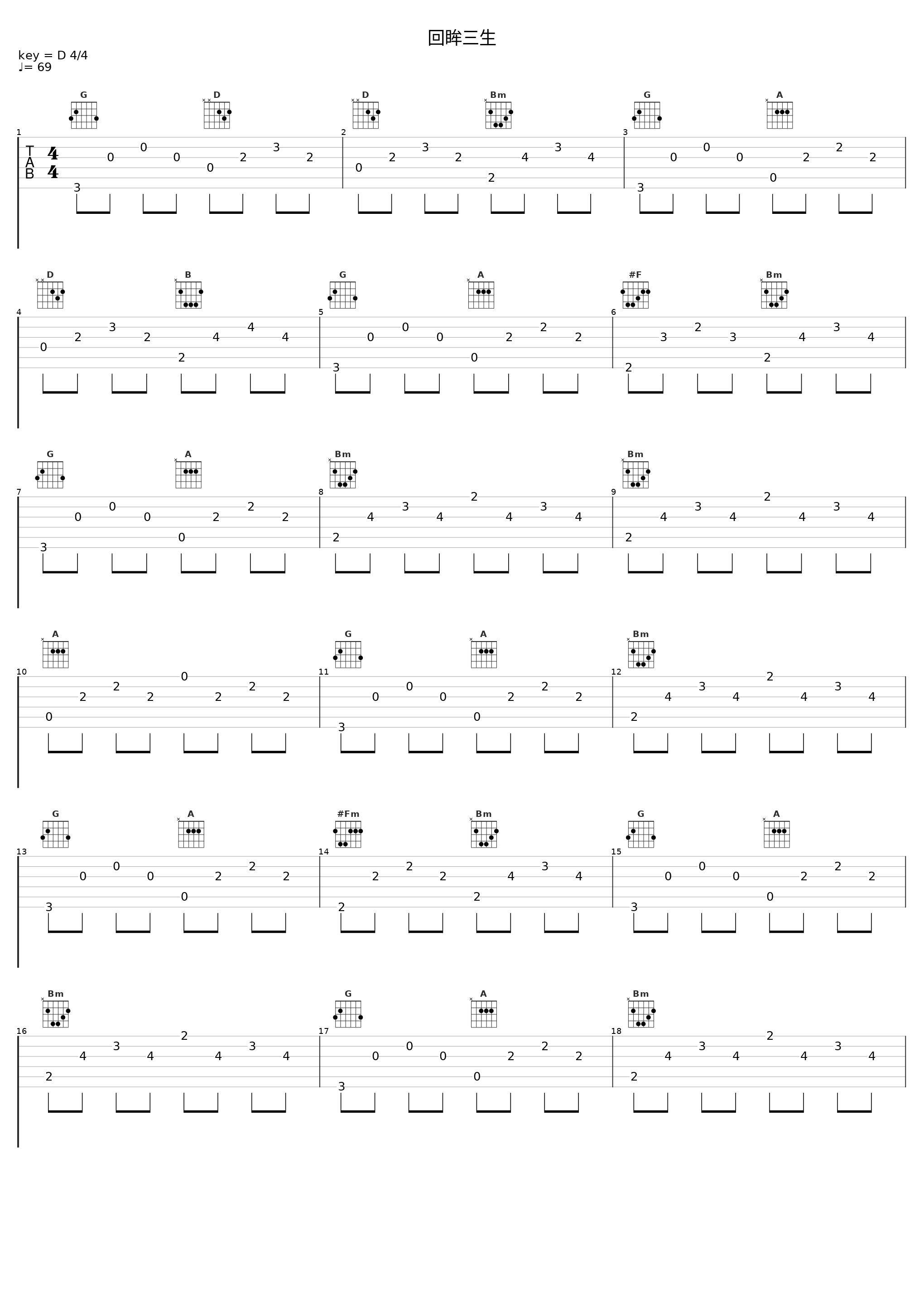 回眸三生_洛天依_1