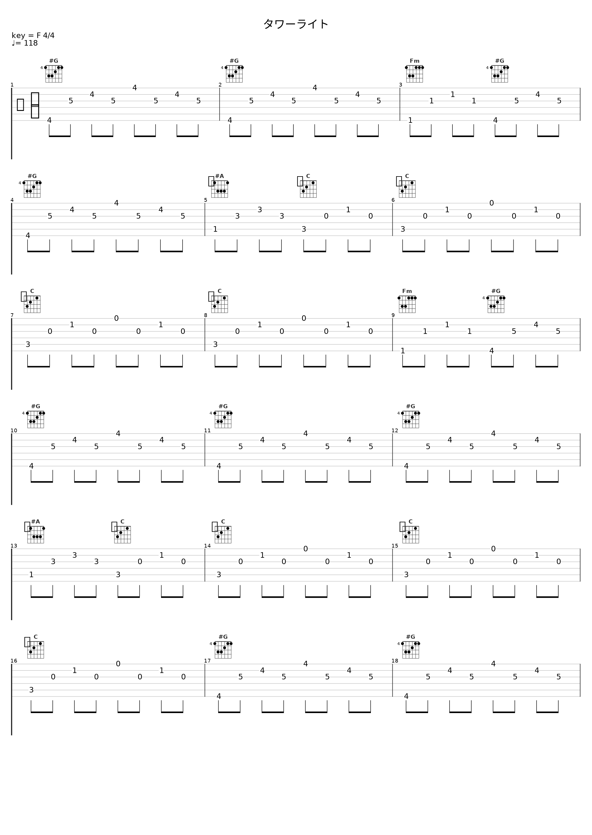 タワーライト_豊崎愛生_1