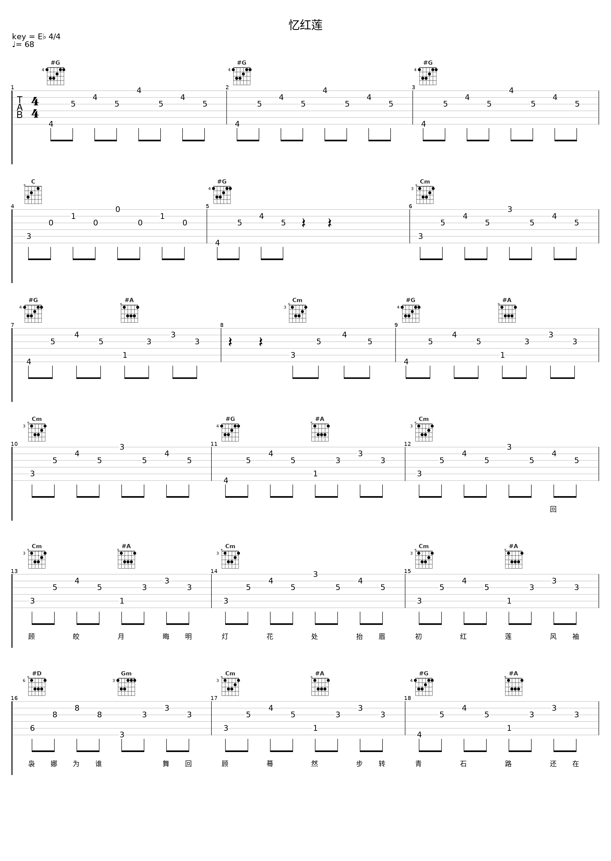 忆红莲_洛天依_1