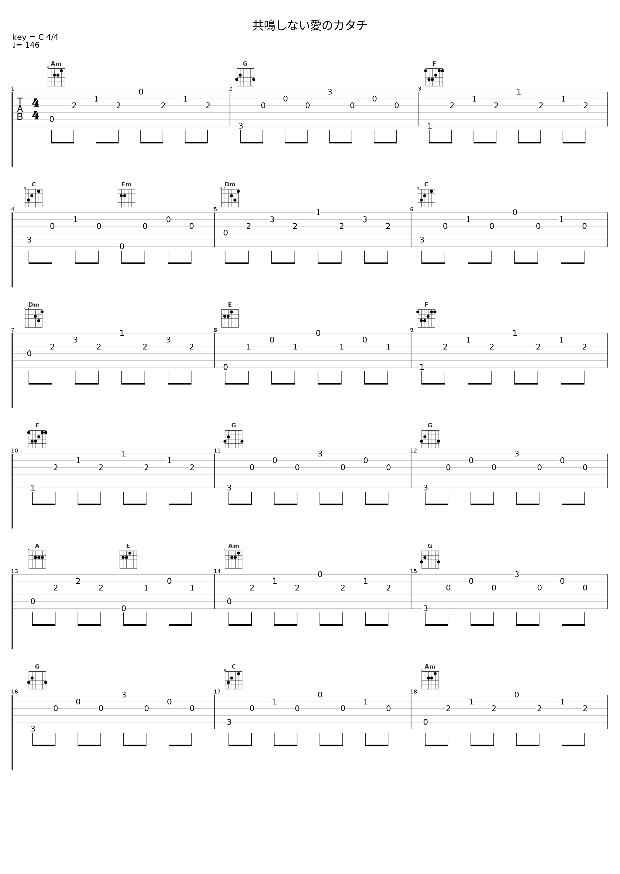 共鳴しない愛のカタチ_幽闭星光_1
